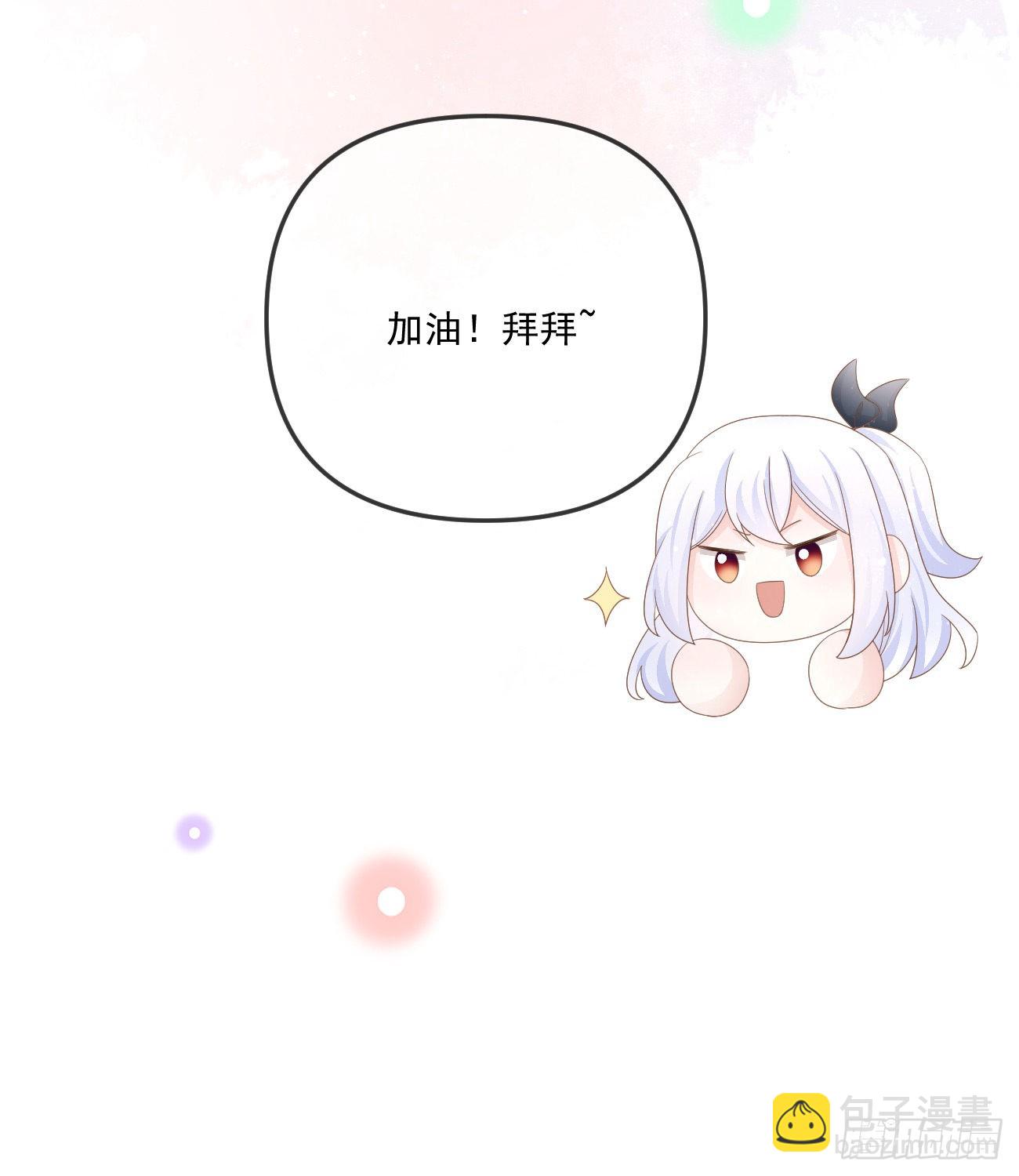 當影后不如念清華 - 你我的步調(1/2) - 7