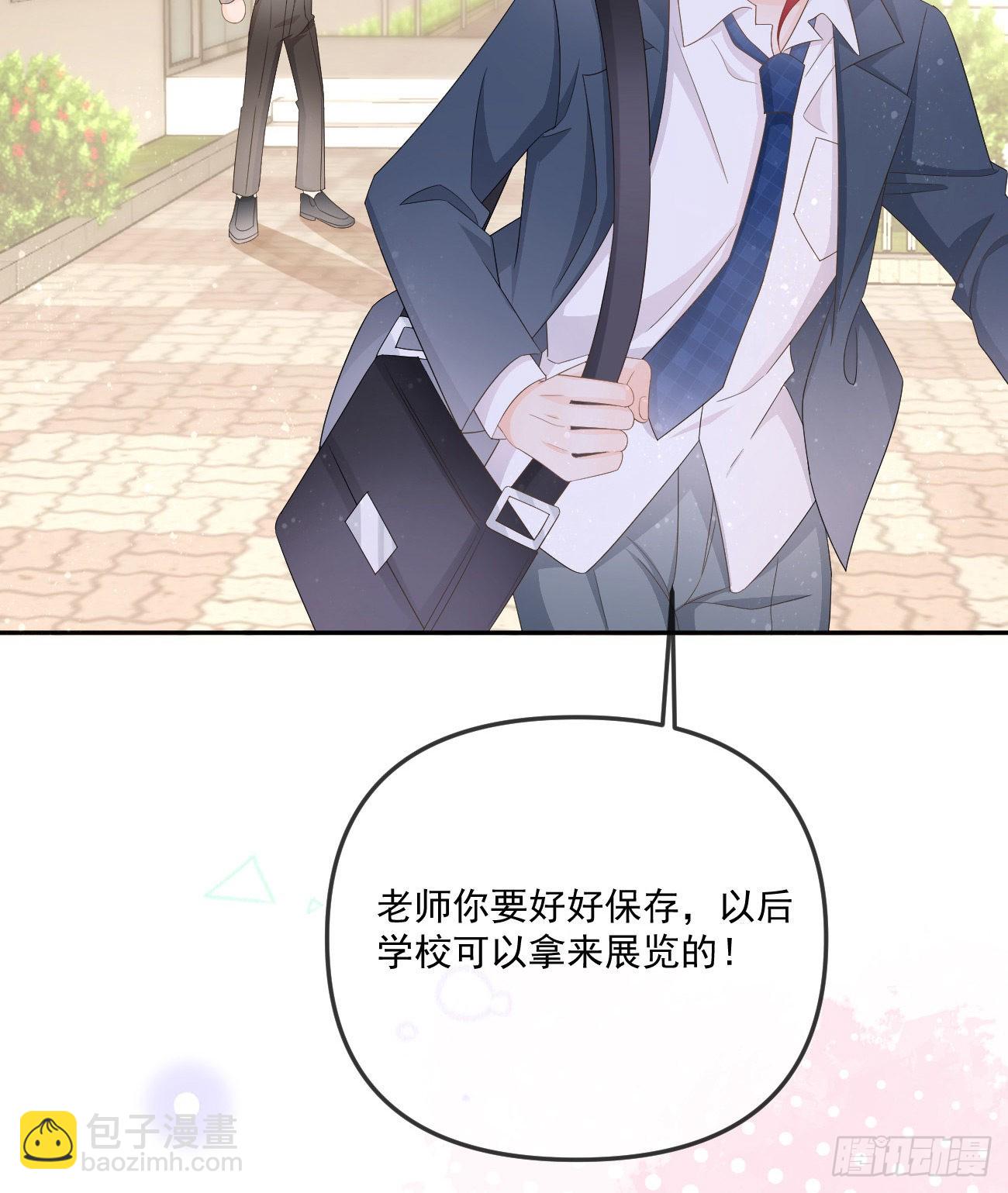 當影后不如念清華 - 你我的步調(1/2) - 3