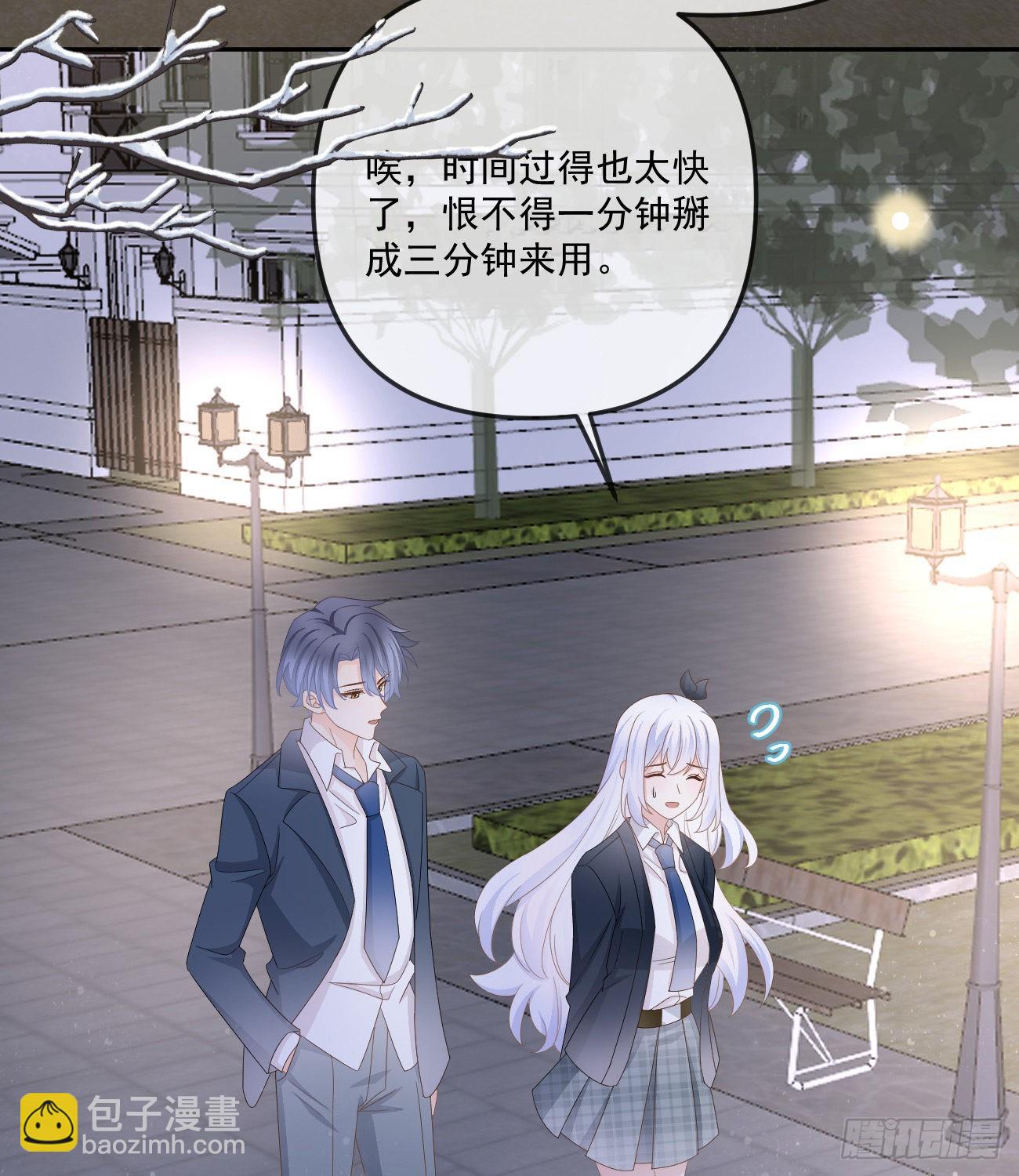 當影后不如念清華 - 你我的步調(1/2) - 1