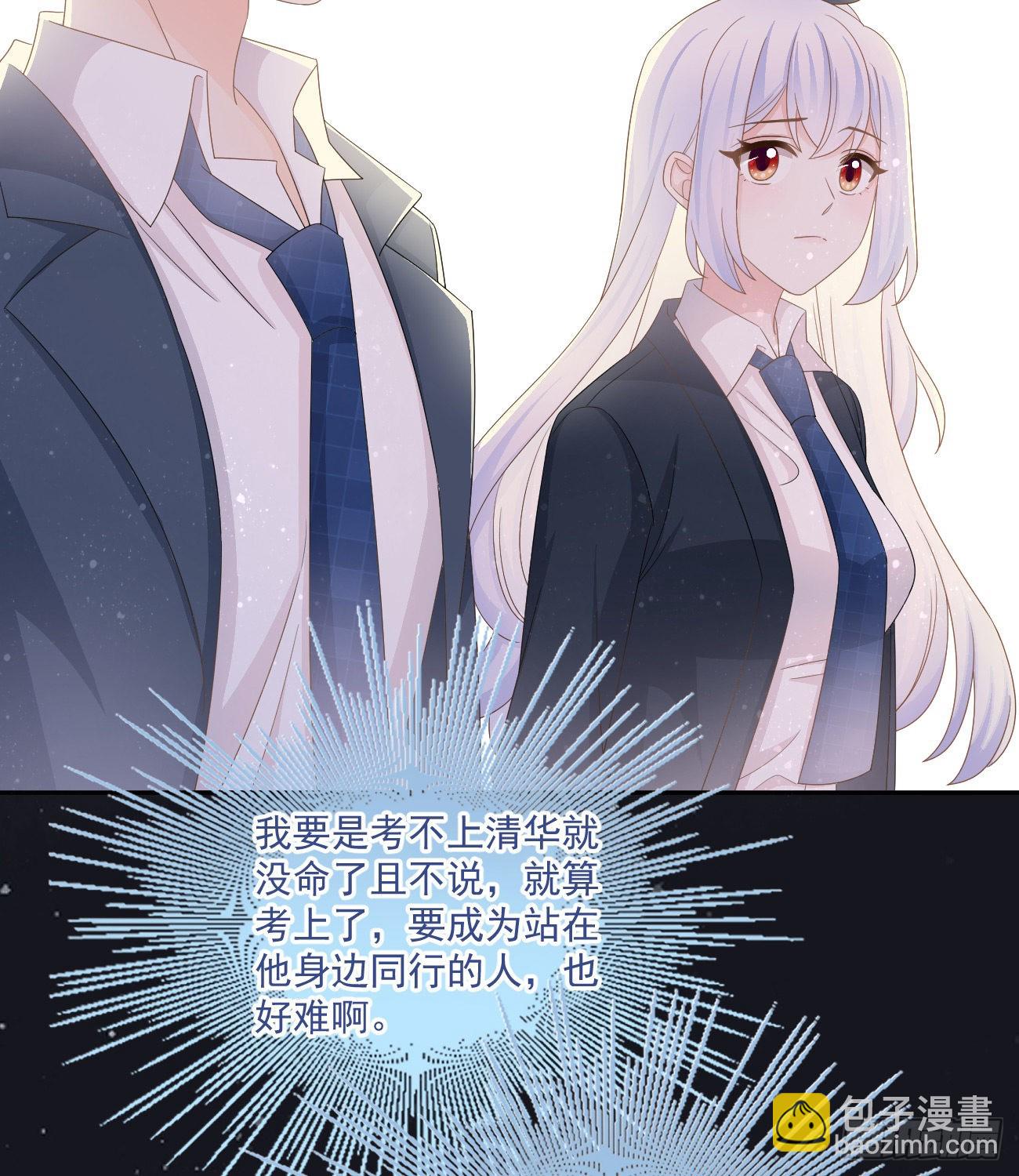 當影后不如念清華 - 你我的步調(2/2) - 1