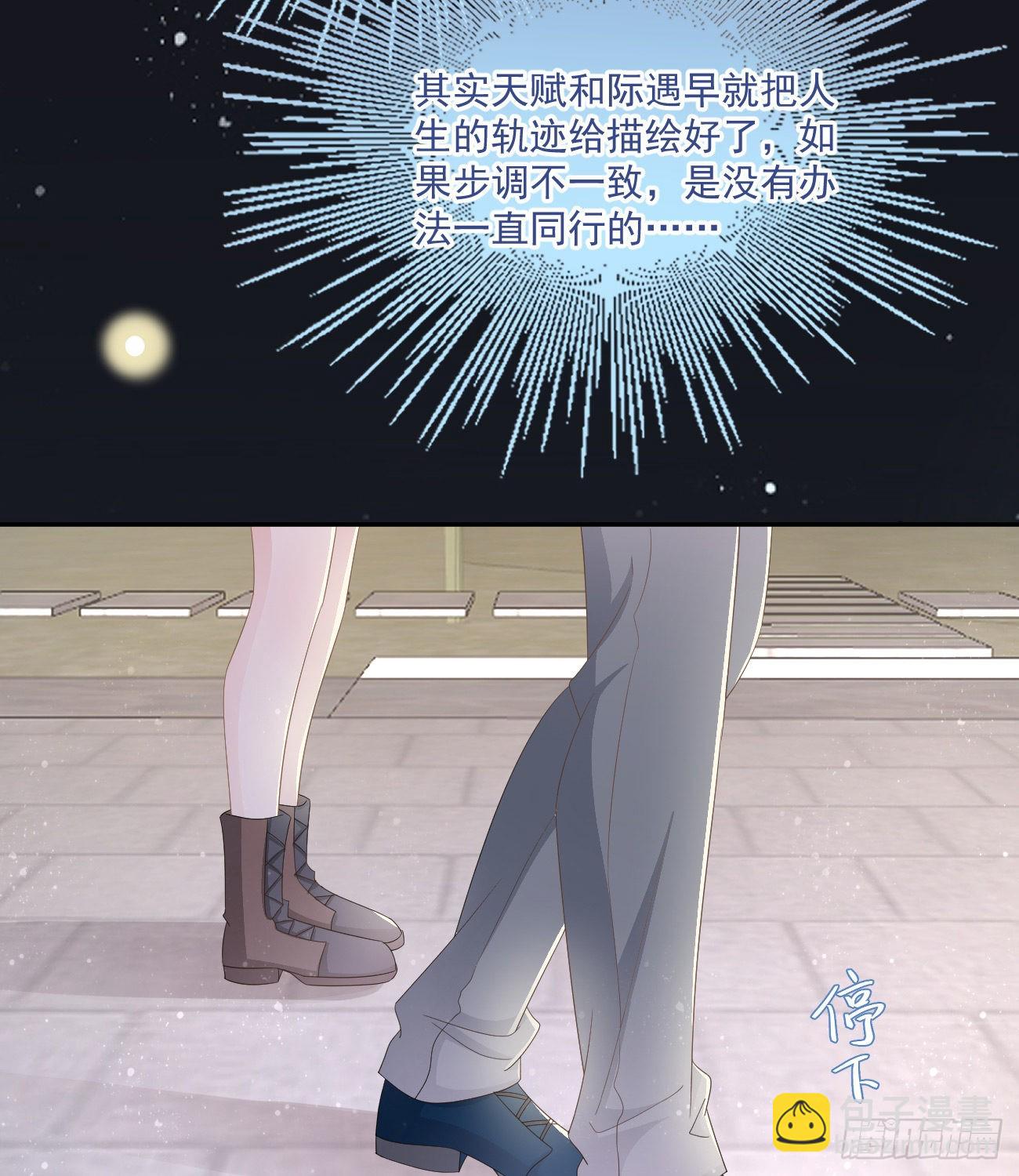 當影后不如念清華 - 你我的步調(2/2) - 2