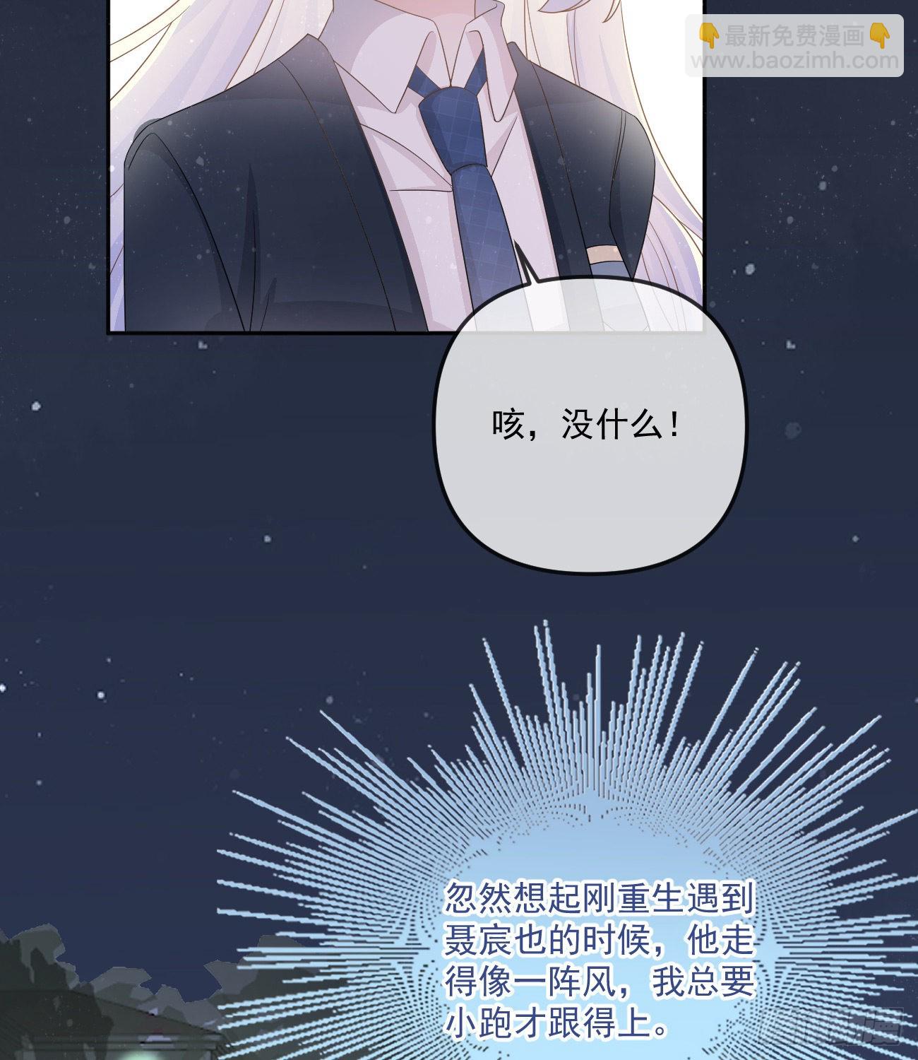 當影后不如念清華 - 你我的步調(2/2) - 4