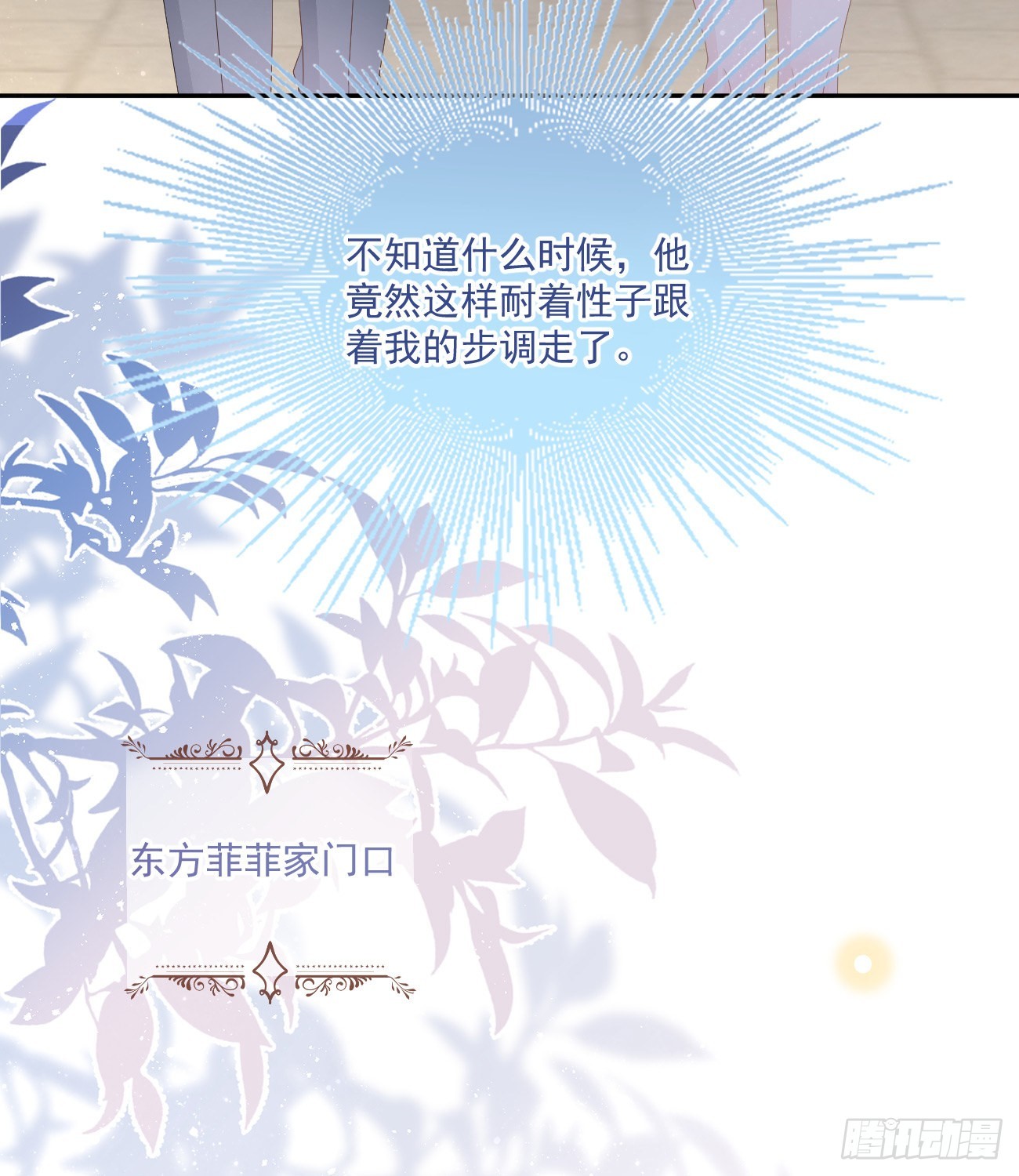 當影后不如念清華 - 你我的步調(2/2) - 2