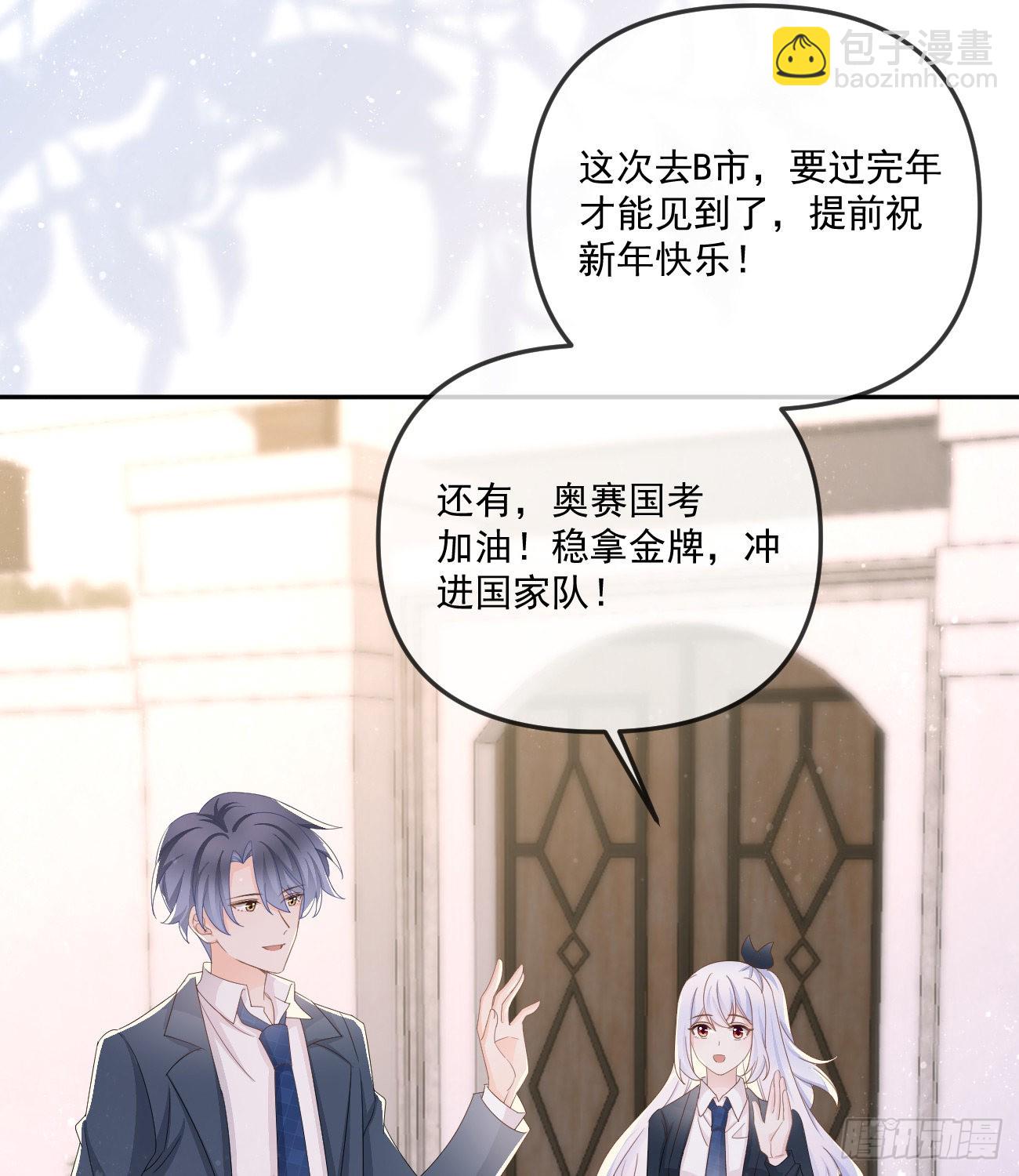 當影后不如念清華 - 你我的步調(2/2) - 3