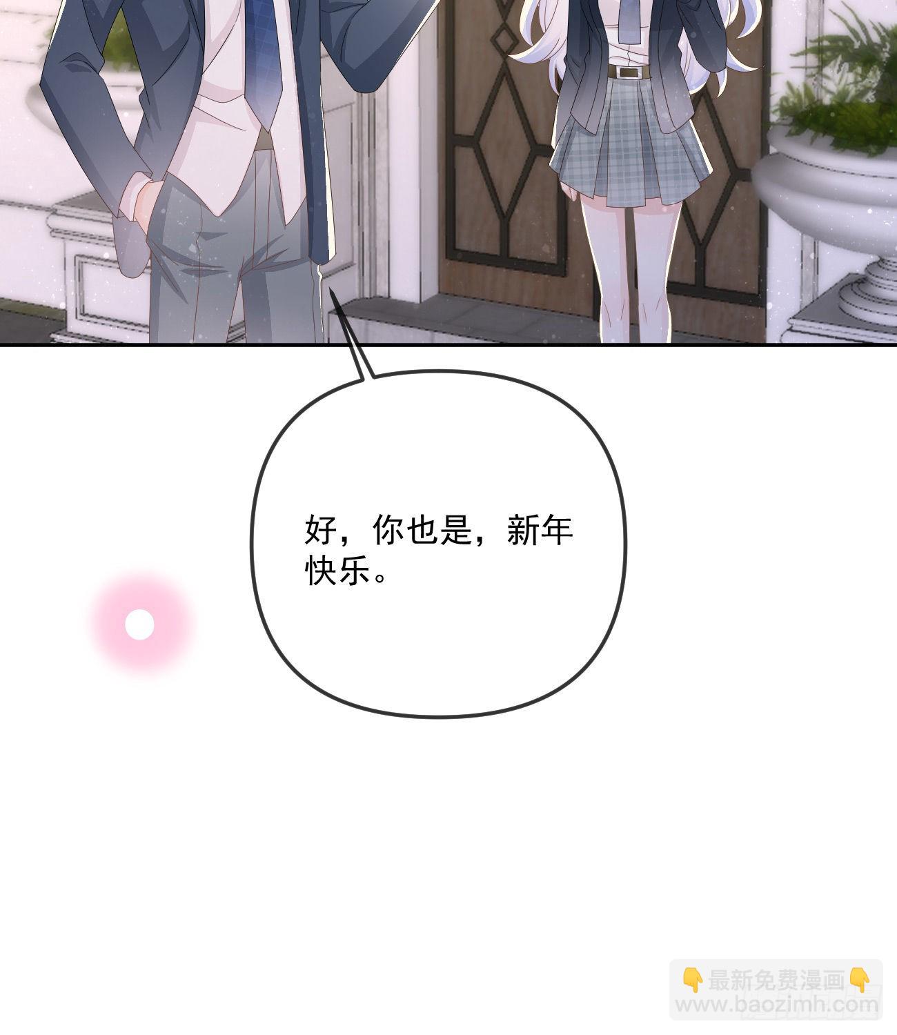 當影后不如念清華 - 你我的步調(2/2) - 4