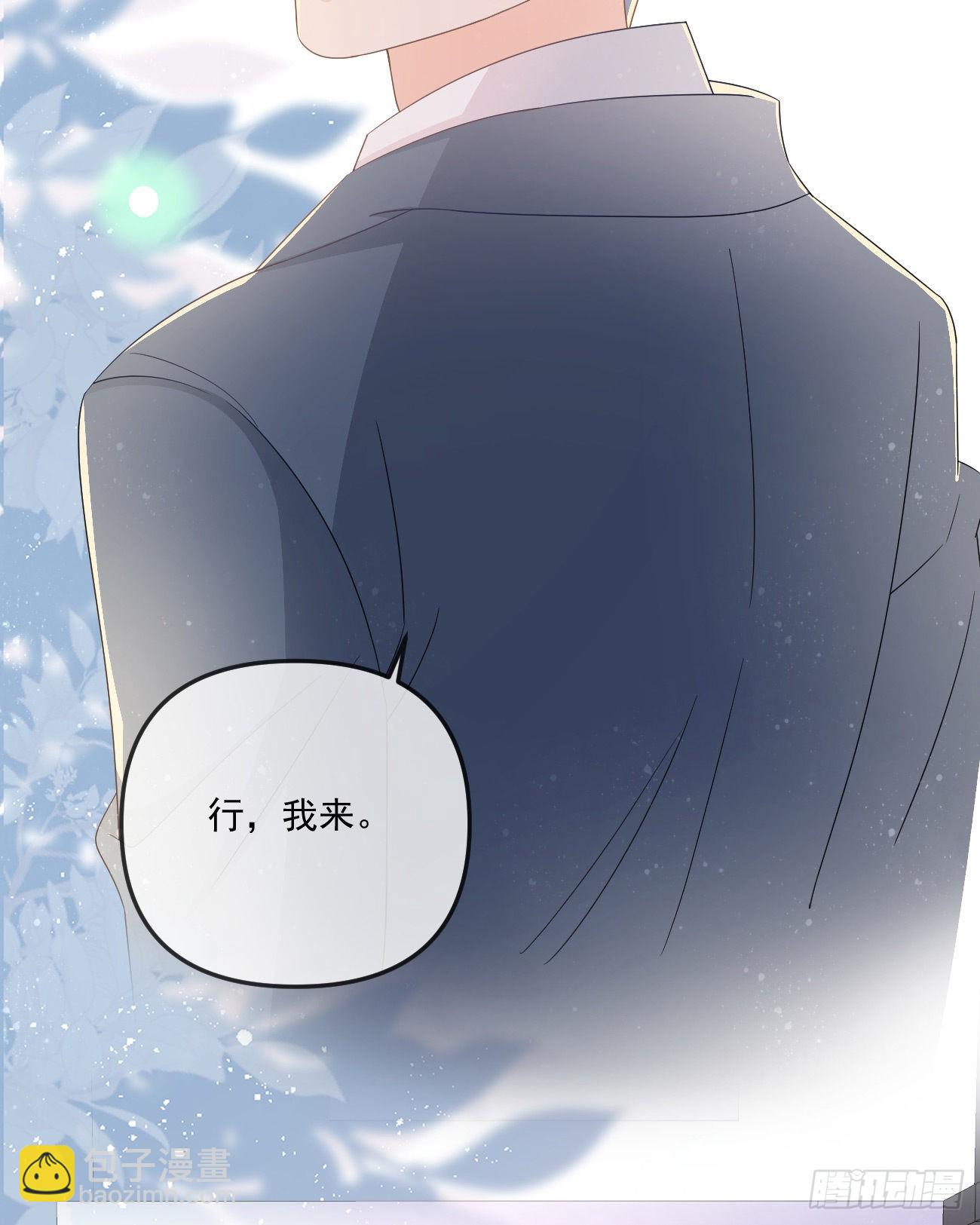 當影后不如念清華 - 你我的步調(2/2) - 4