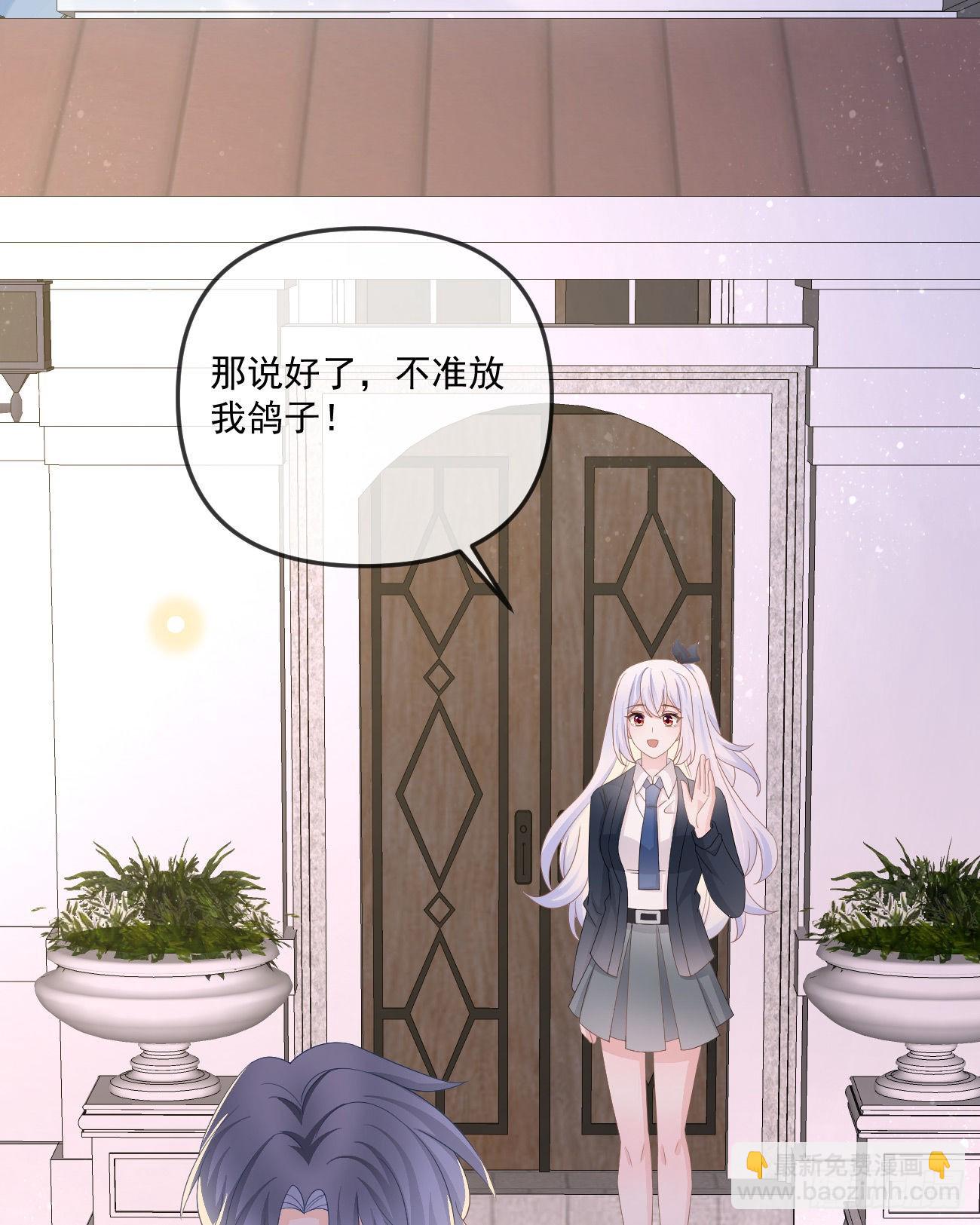 當影后不如念清華 - 你我的步調(2/2) - 1