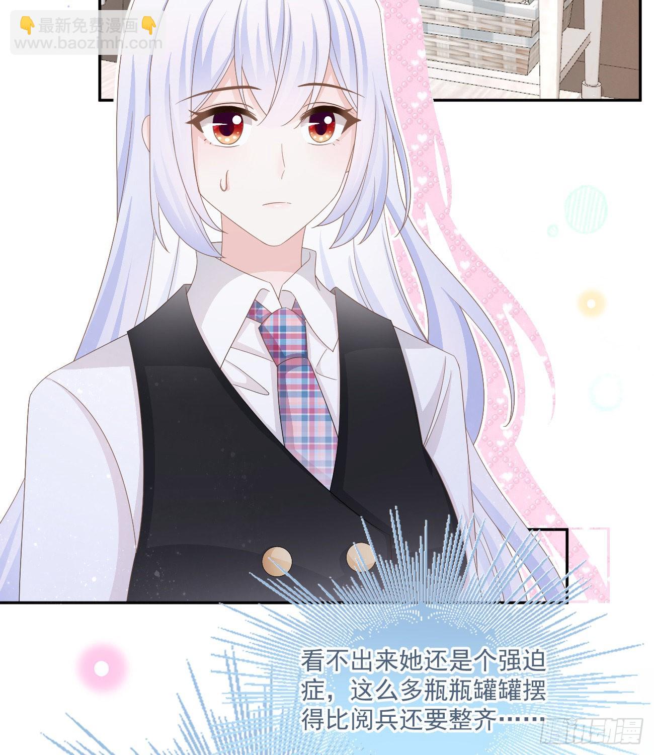 當影后不如念清華 - 我也喜歡你(1/2) - 5