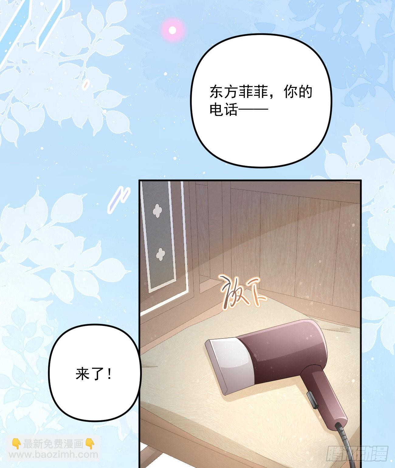 當影后不如念清華 - 我也喜歡你(1/2) - 5