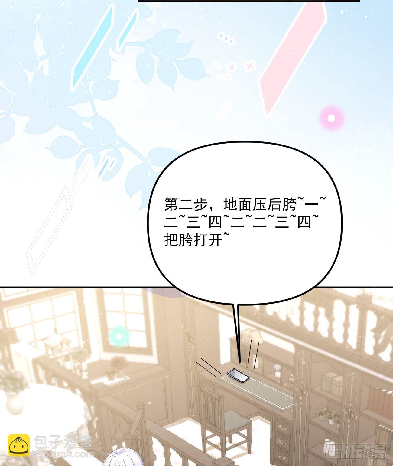 當影后不如念清華 - 我也喜歡你(1/2) - 6