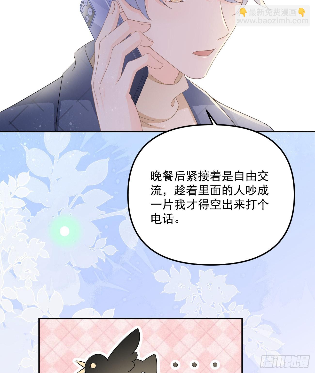 當影后不如念清華 - 我也喜歡你(1/2) - 5