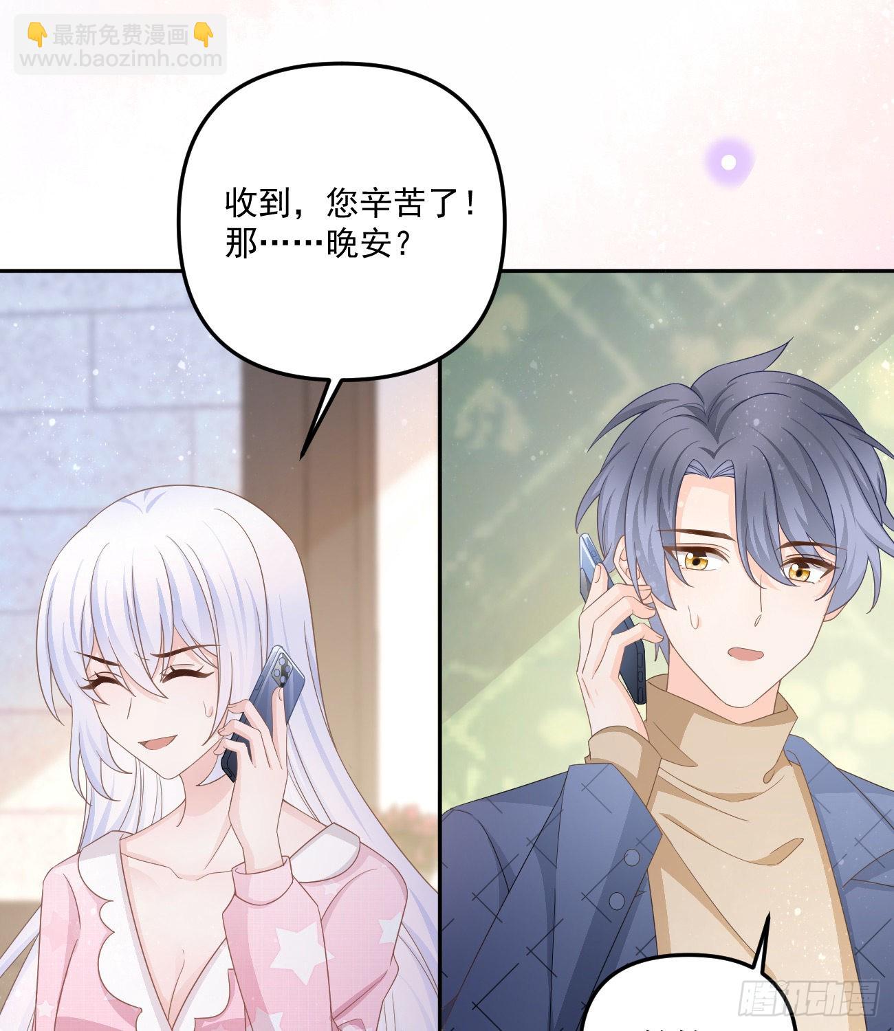 當影后不如念清華 - 我也喜歡你(1/2) - 7