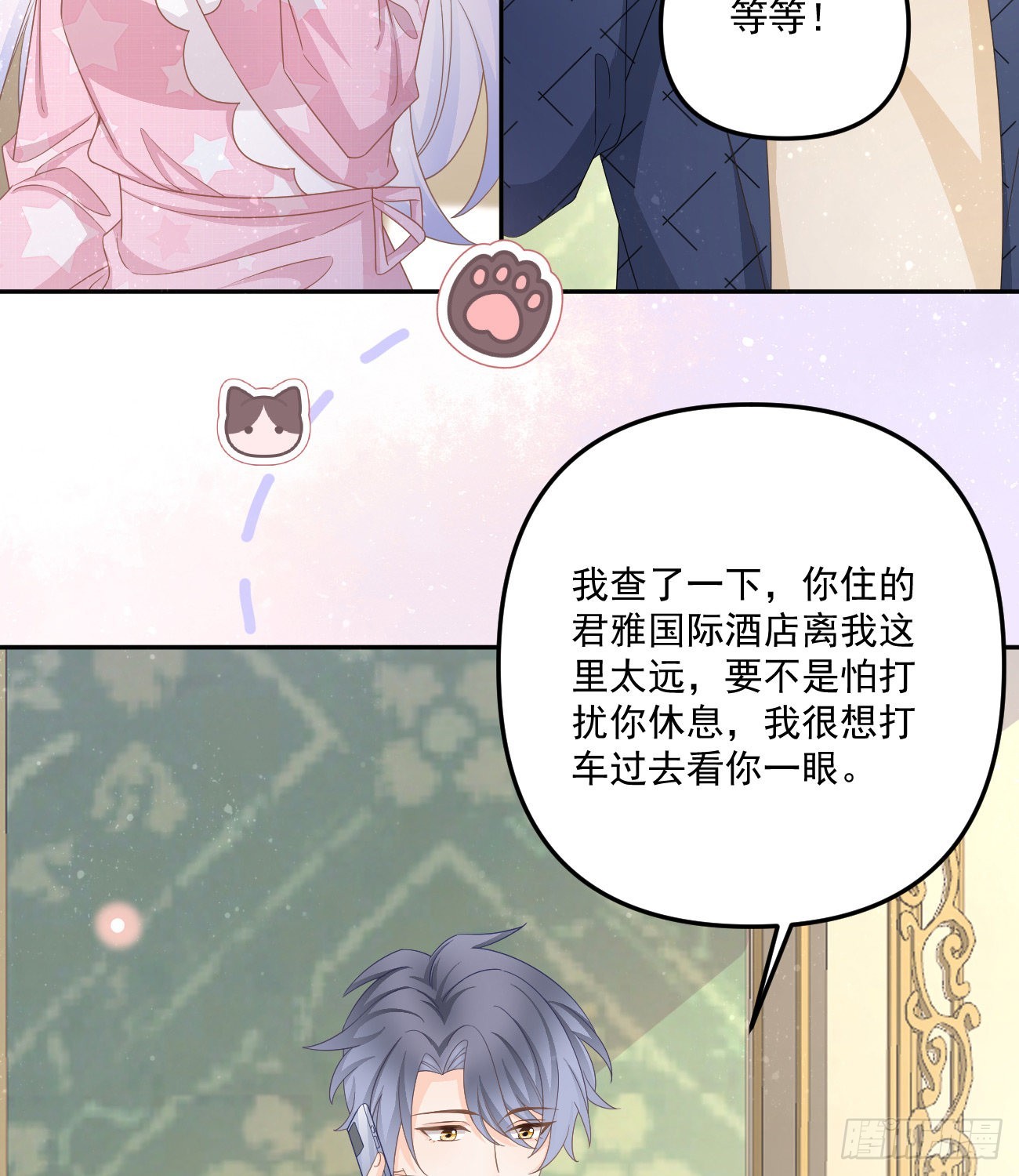 當影后不如念清華 - 我也喜歡你(1/2) - 8