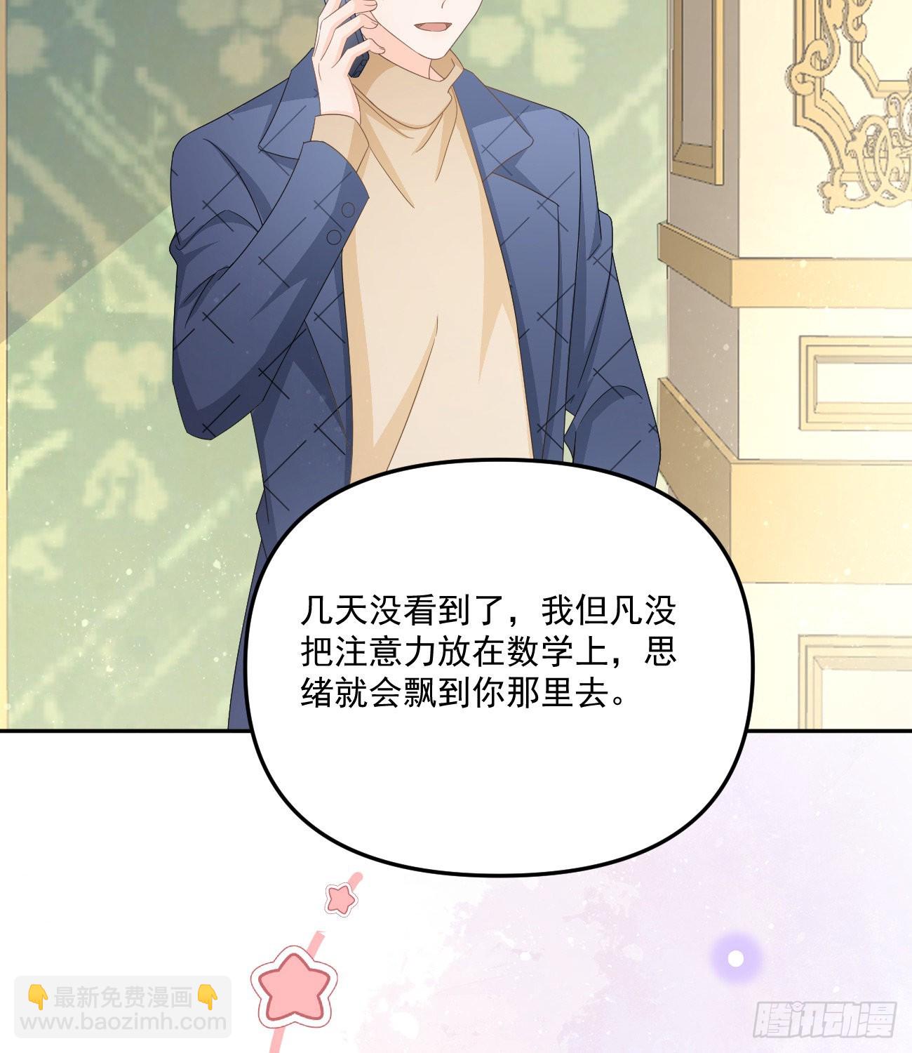 當影后不如念清華 - 我也喜歡你(1/2) - 1