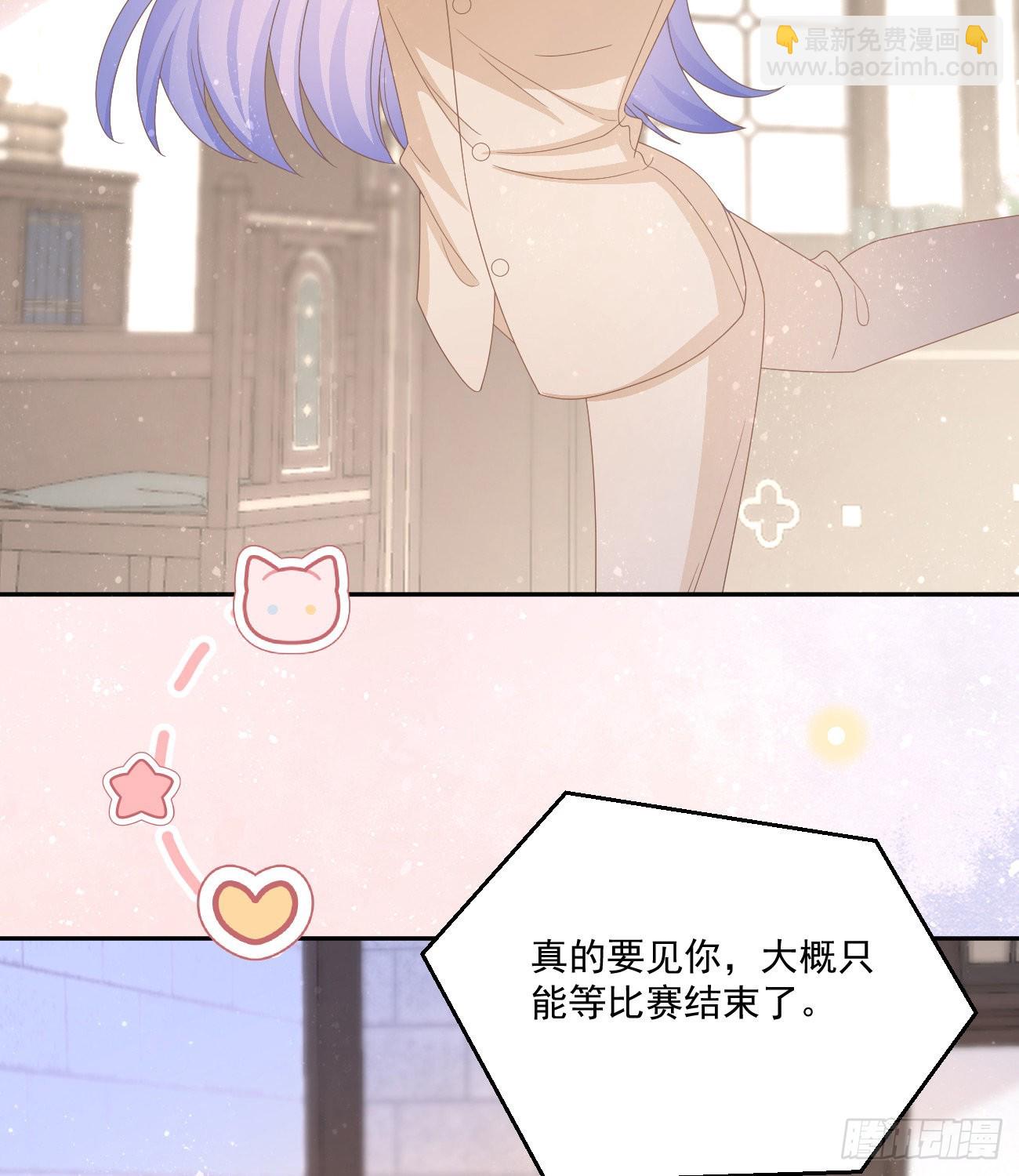 當影后不如念清華 - 我也喜歡你(1/2) - 3