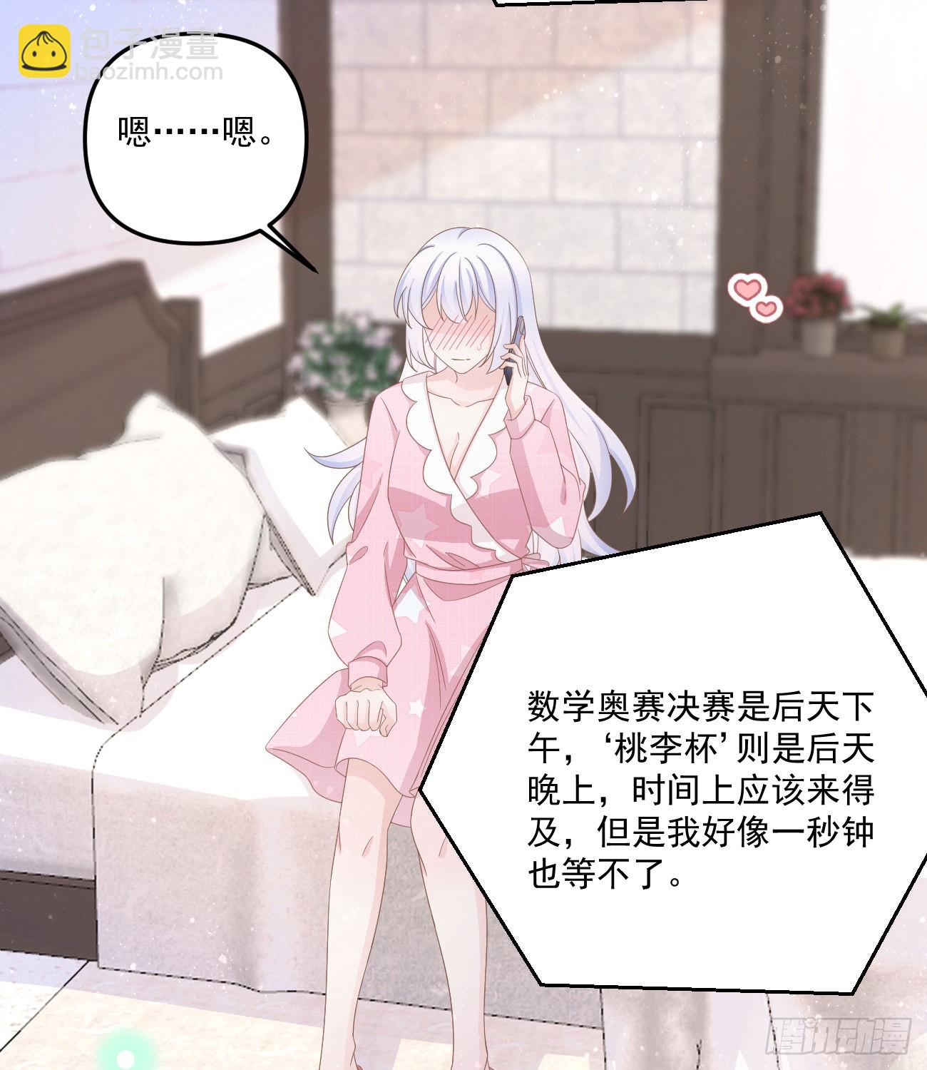 當影后不如念清華 - 我也喜歡你(1/2) - 4