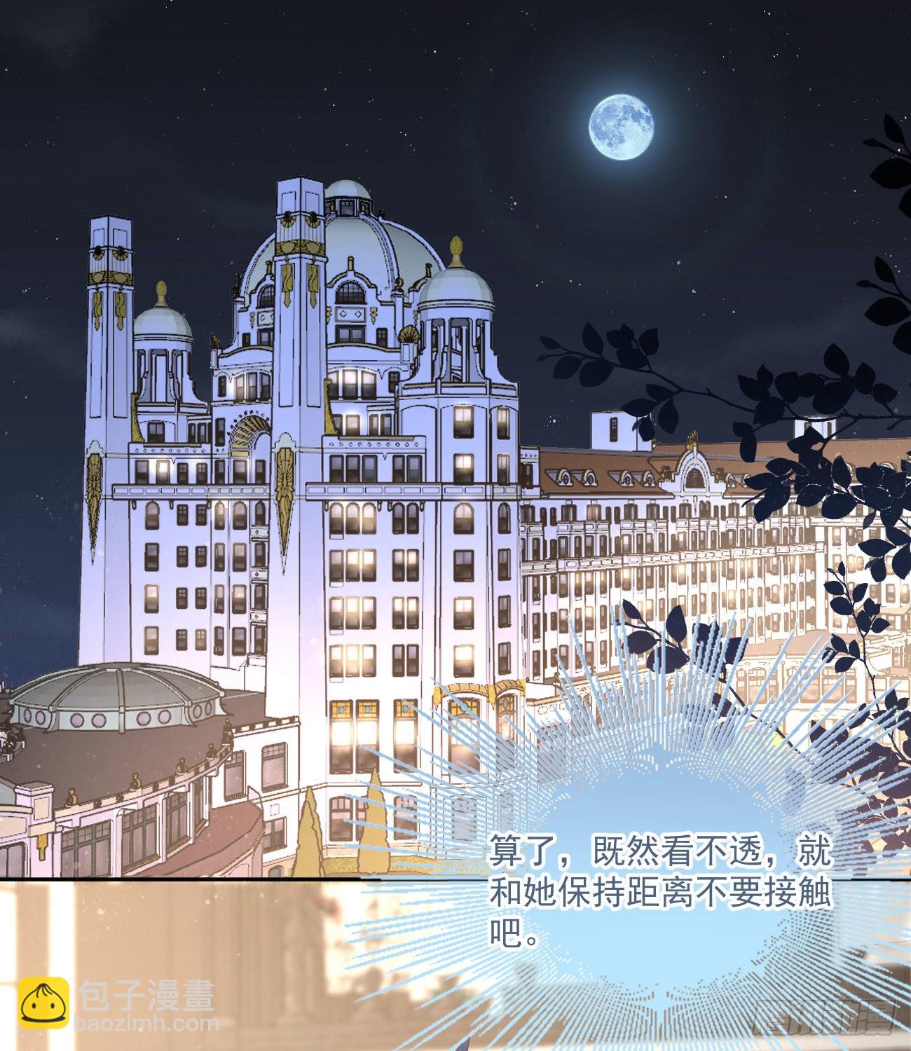 當影后不如念清華 - 我也喜歡你(1/2) - 4