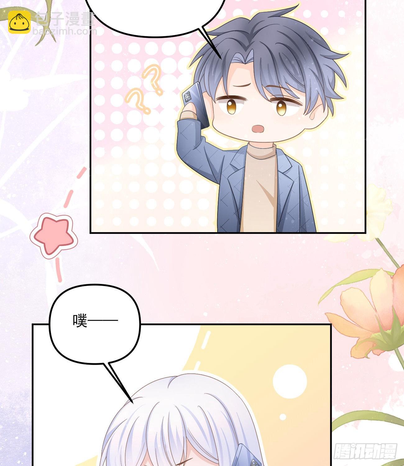 當影后不如念清華 - 我也喜歡你(1/2) - 8