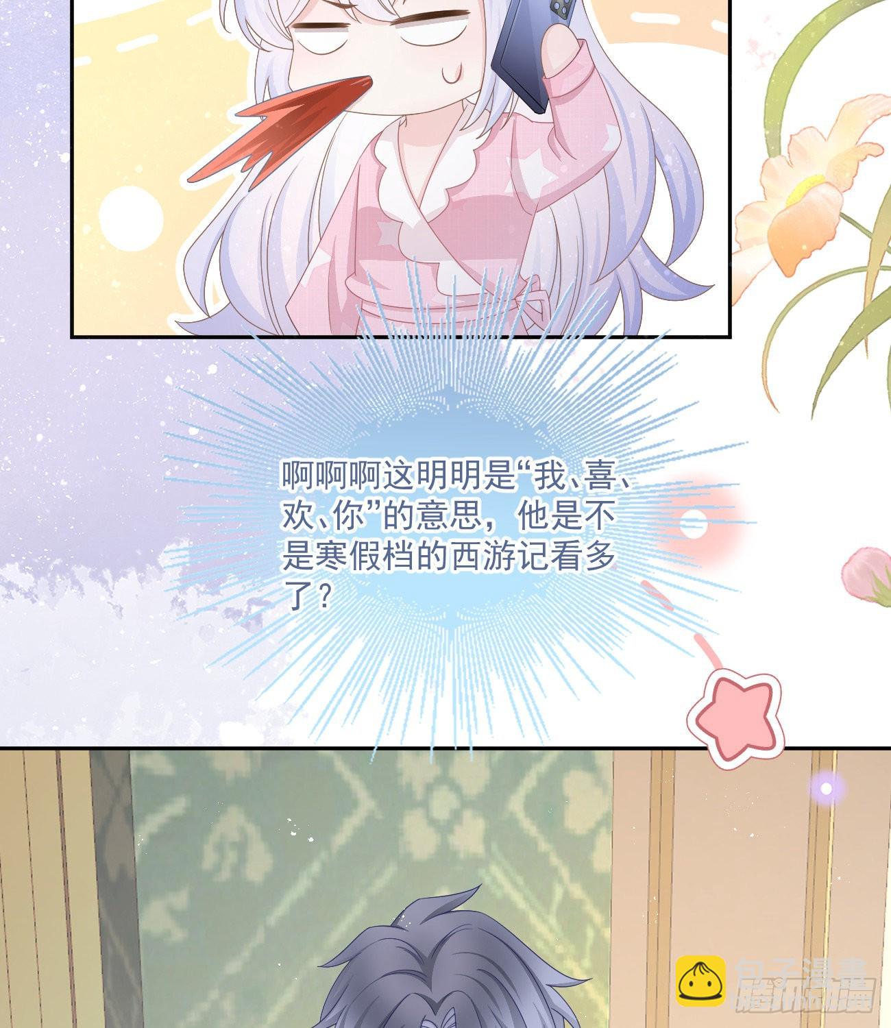 當影后不如念清華 - 我也喜歡你(1/2) - 1