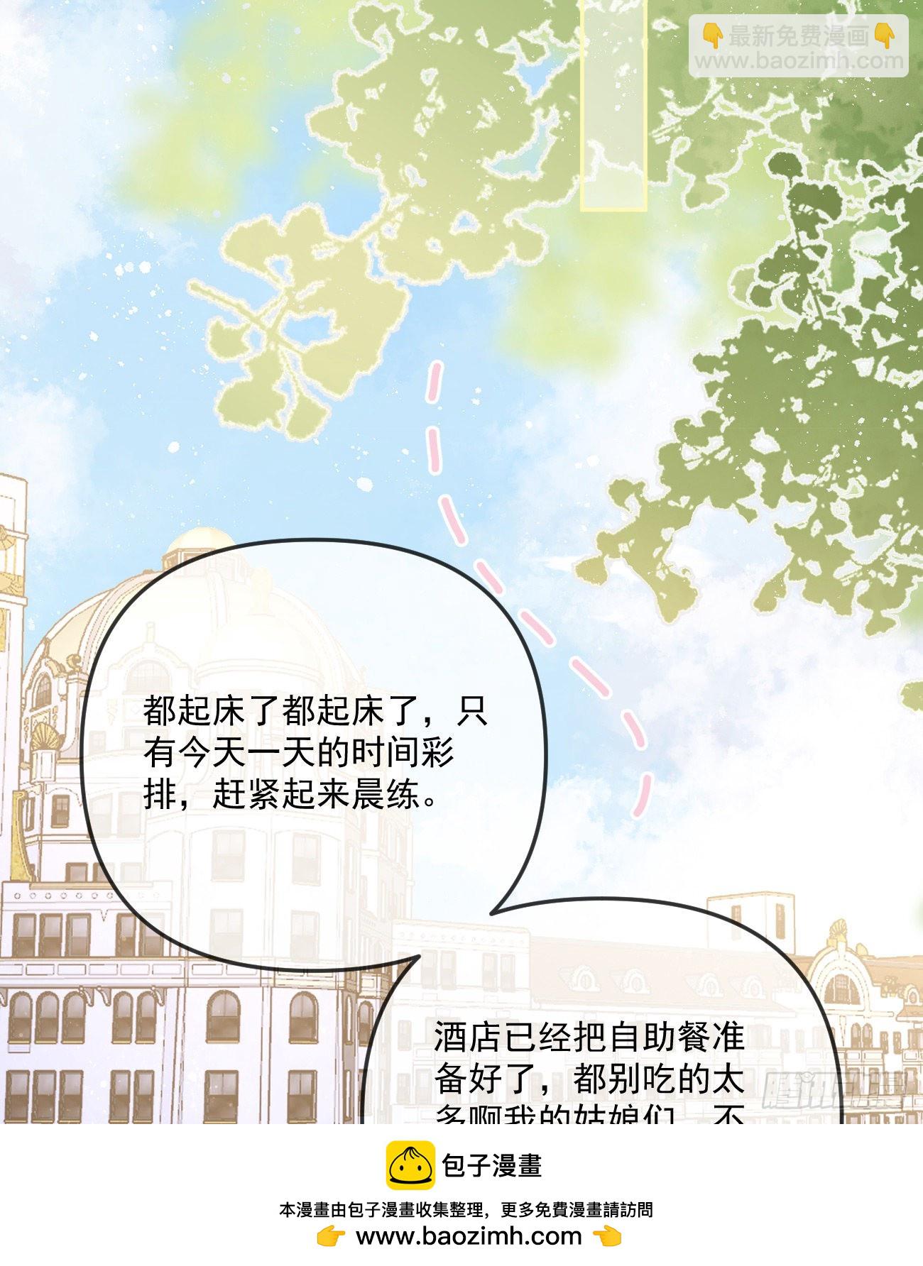 當影后不如念清華 - 我也喜歡你(1/2) - 2