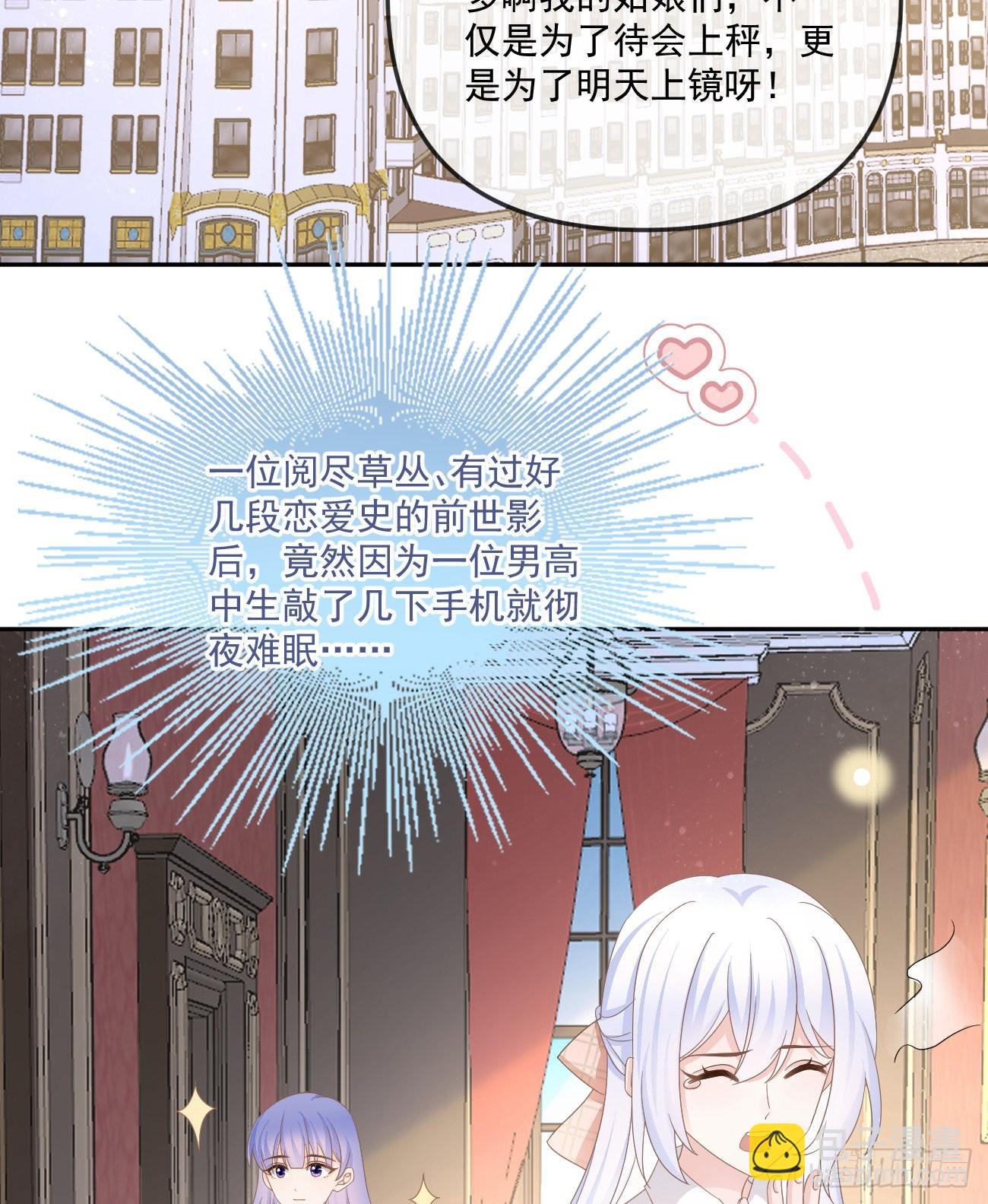 當影后不如念清華 - 我也喜歡你(2/2) - 2