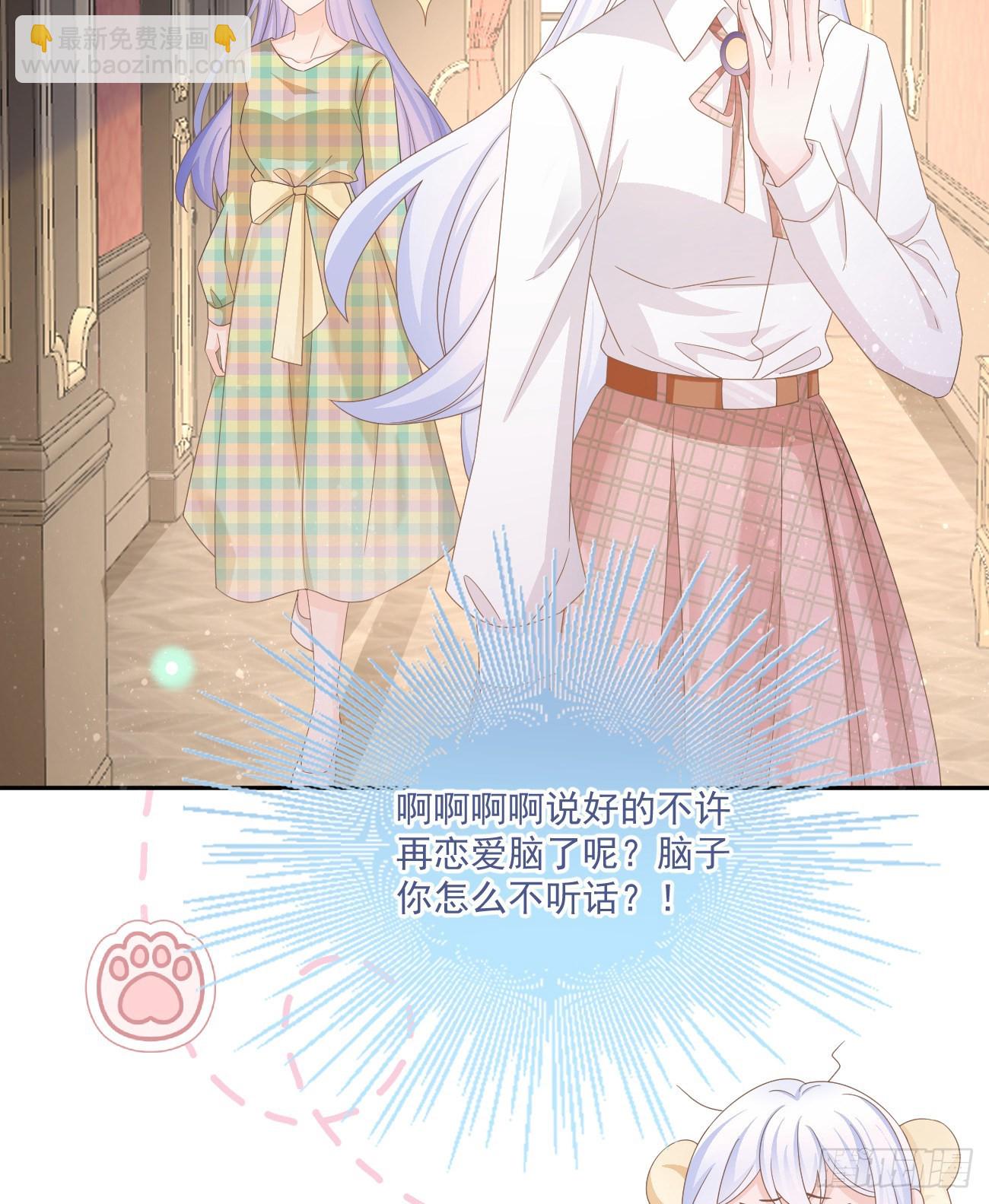 當影后不如念清華 - 我也喜歡你(2/2) - 3