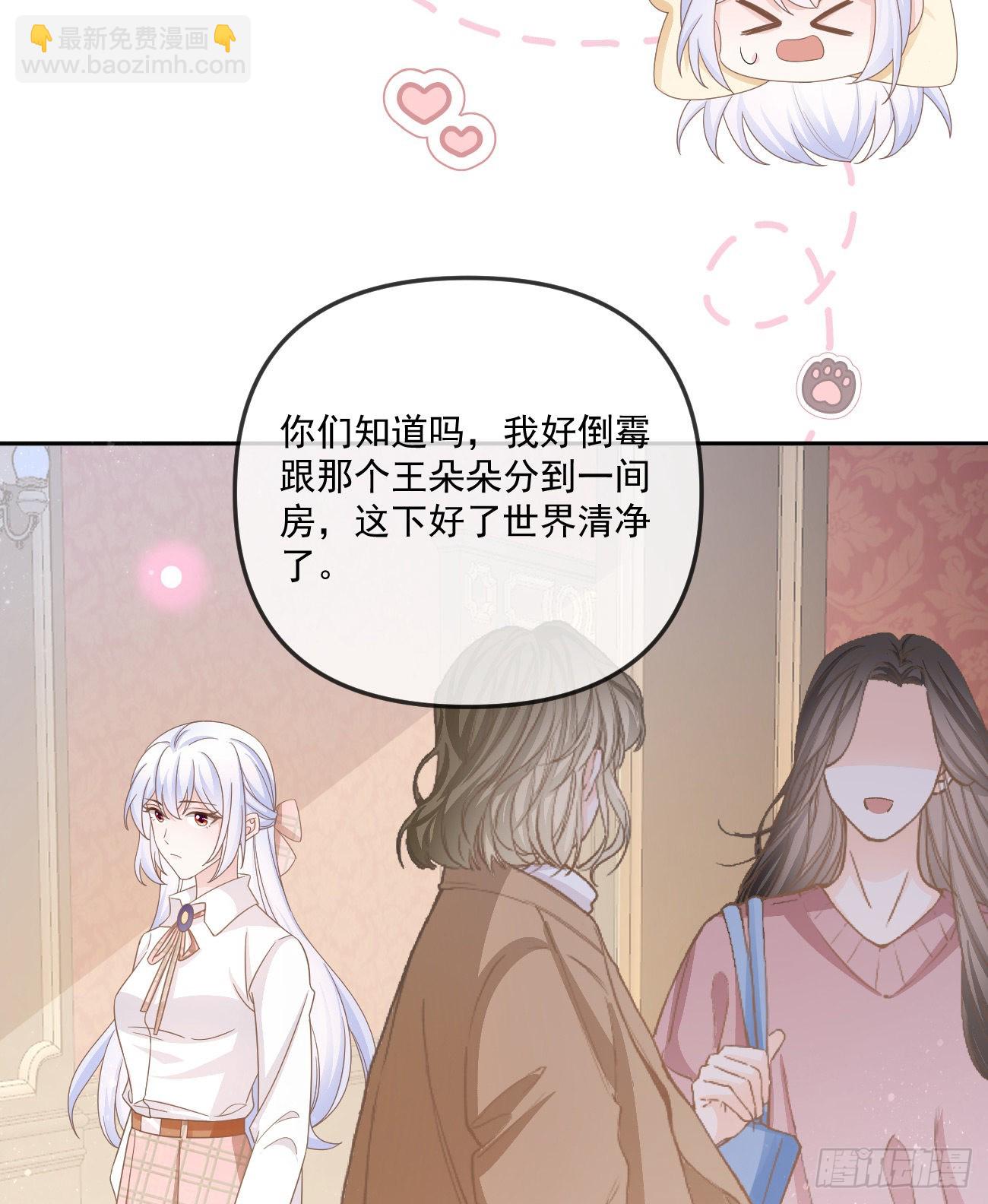 當影后不如念清華 - 我也喜歡你(2/2) - 1