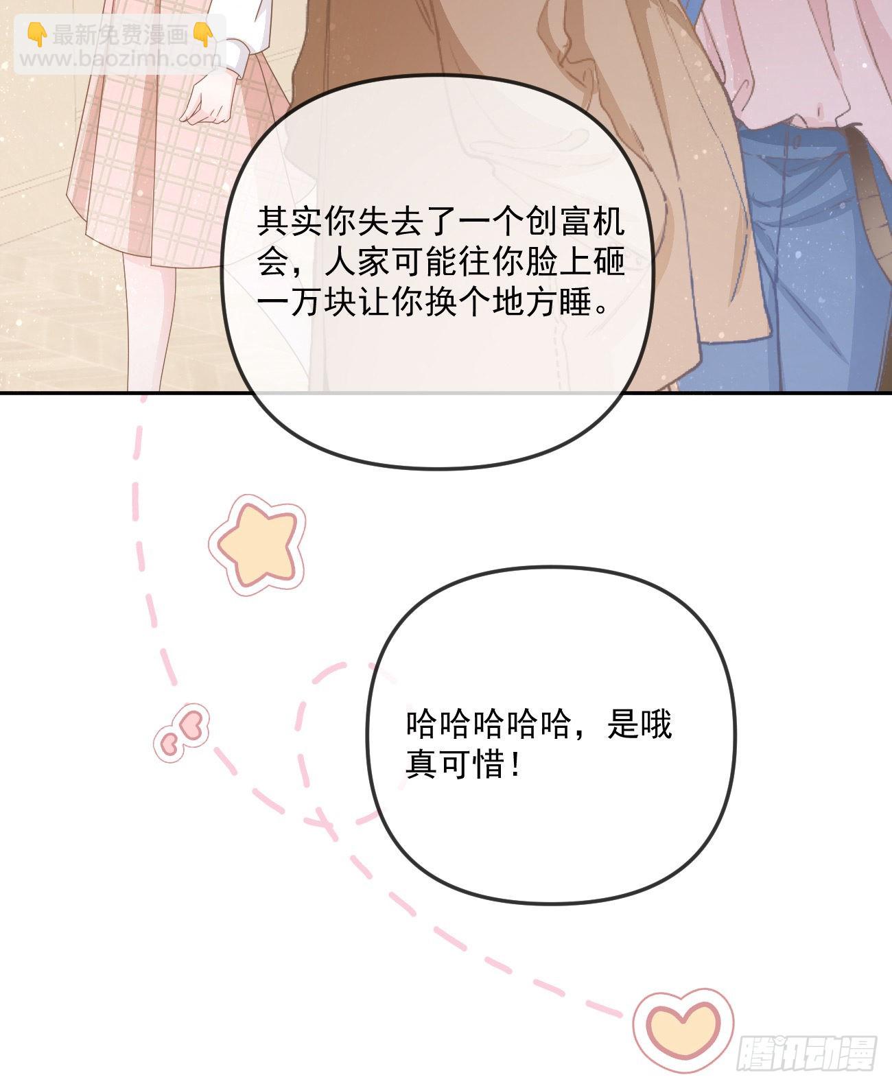 當影后不如念清華 - 我也喜歡你(2/2) - 2