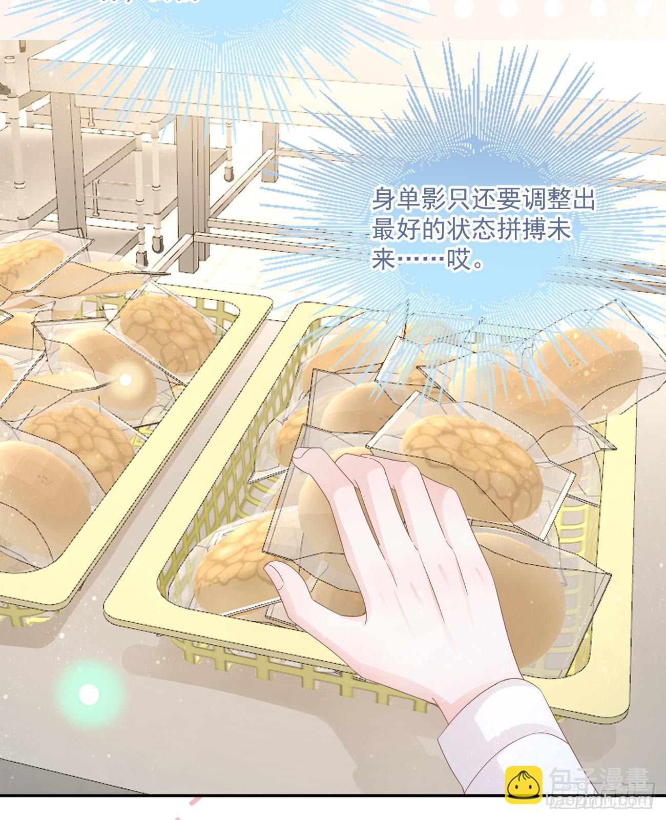 當影后不如念清華 - 我也喜歡你(2/2) - 1