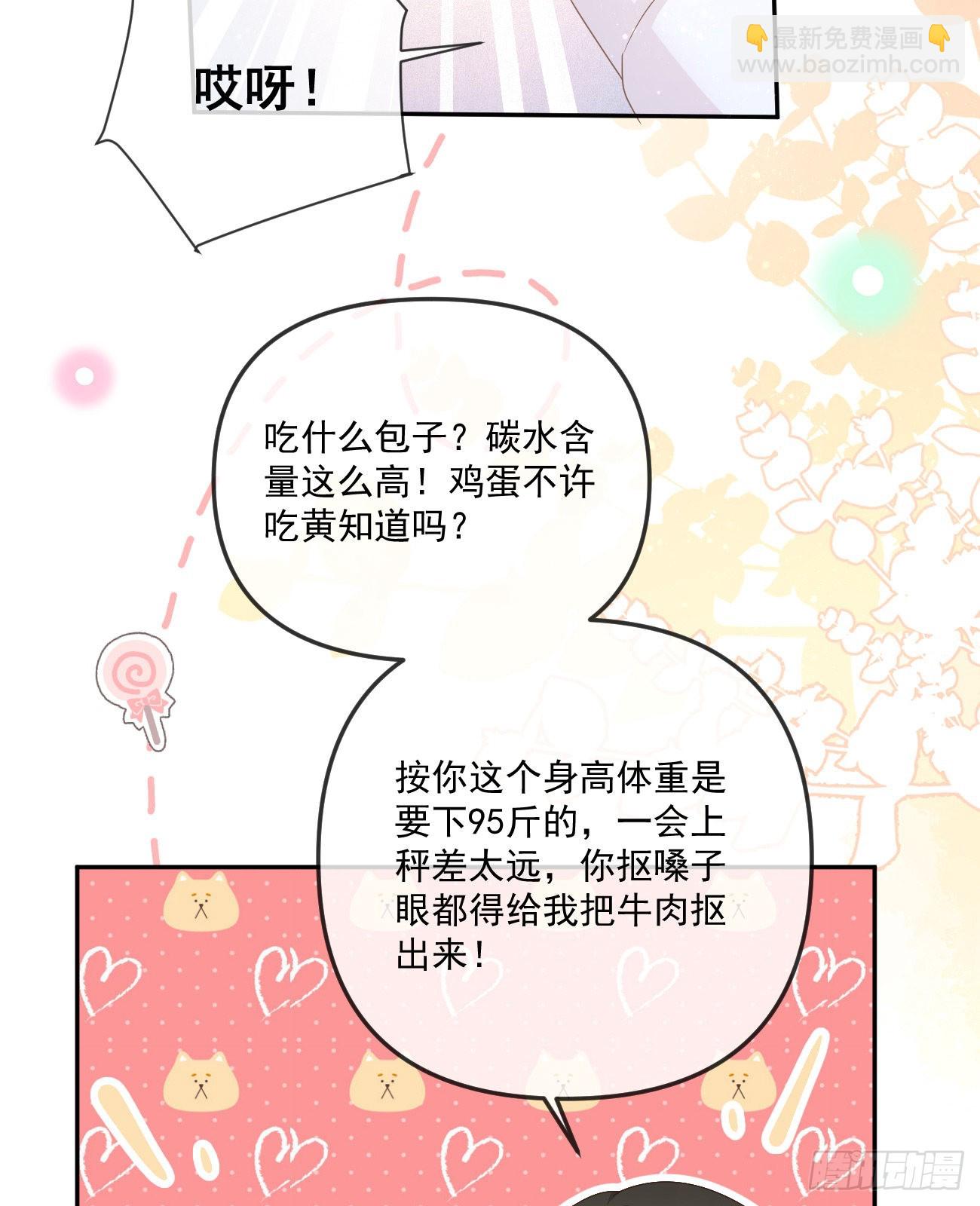 當影后不如念清華 - 我也喜歡你(2/2) - 3