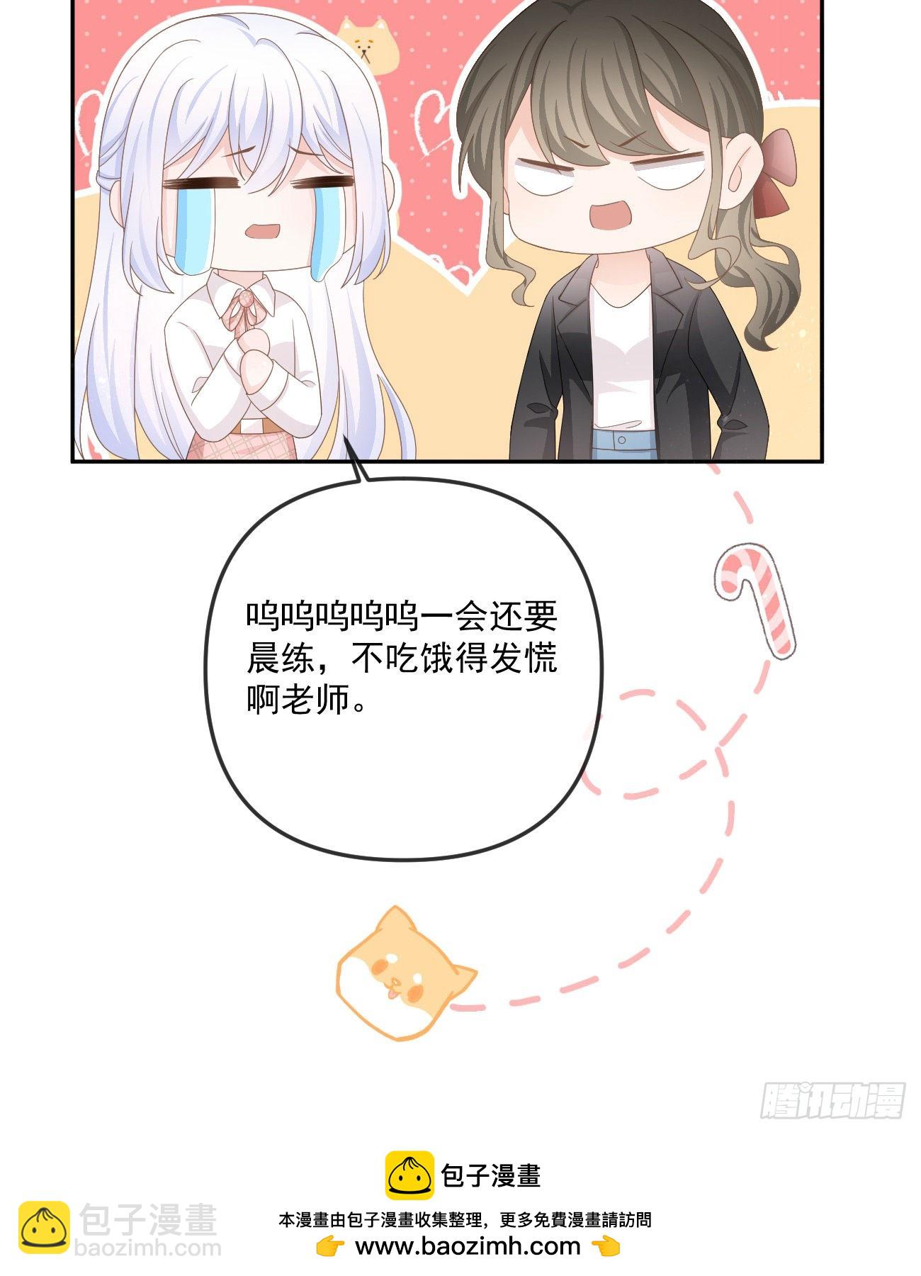 當影后不如念清華 - 我也喜歡你(2/2) - 1