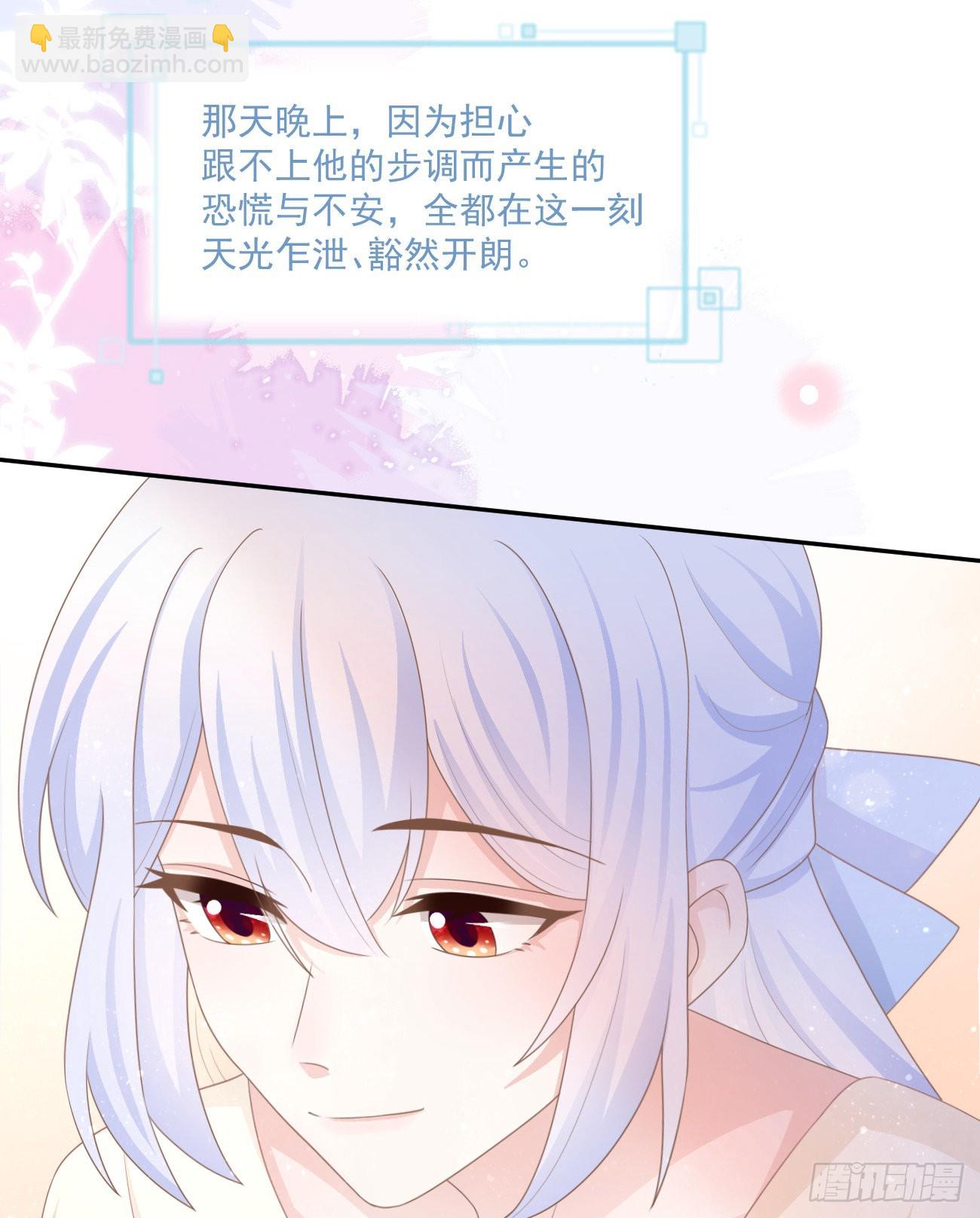 當影后不如念清華 - 我都接受(1/2) - 7