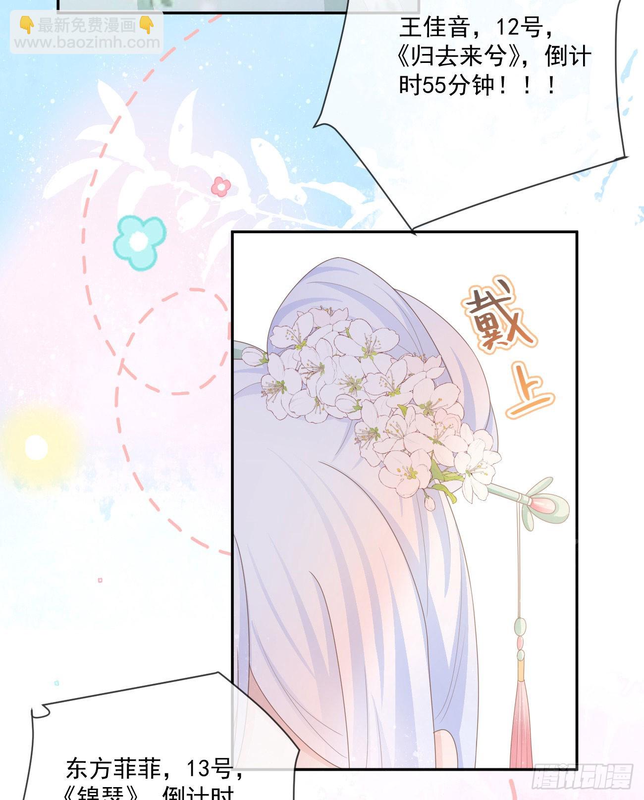 當影后不如念清華 - 我都接受(1/2) - 5