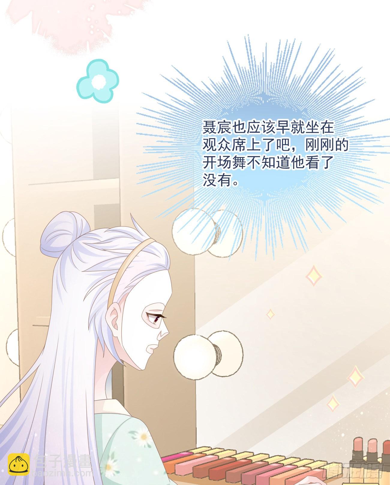 當影后不如念清華 - 我都接受(1/2) - 1