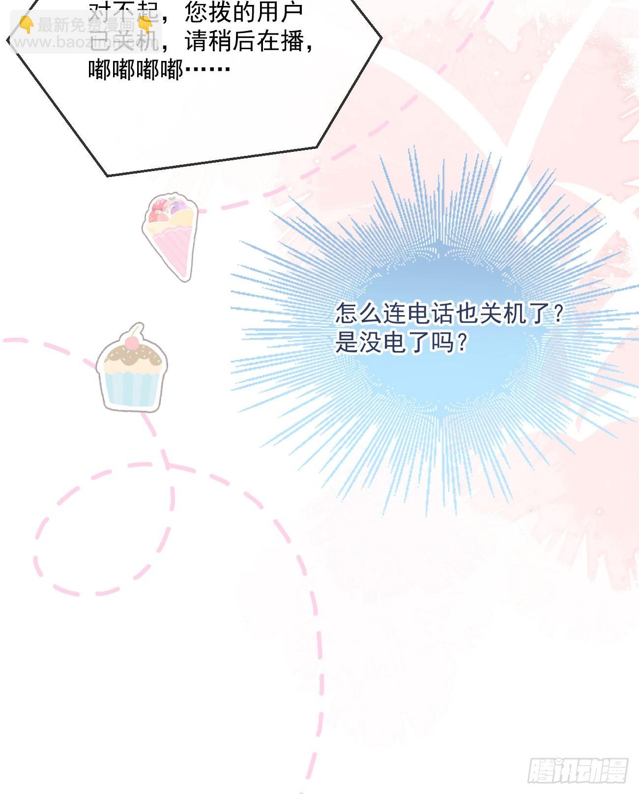 當影后不如念清華 - 我都接受(1/2) - 5