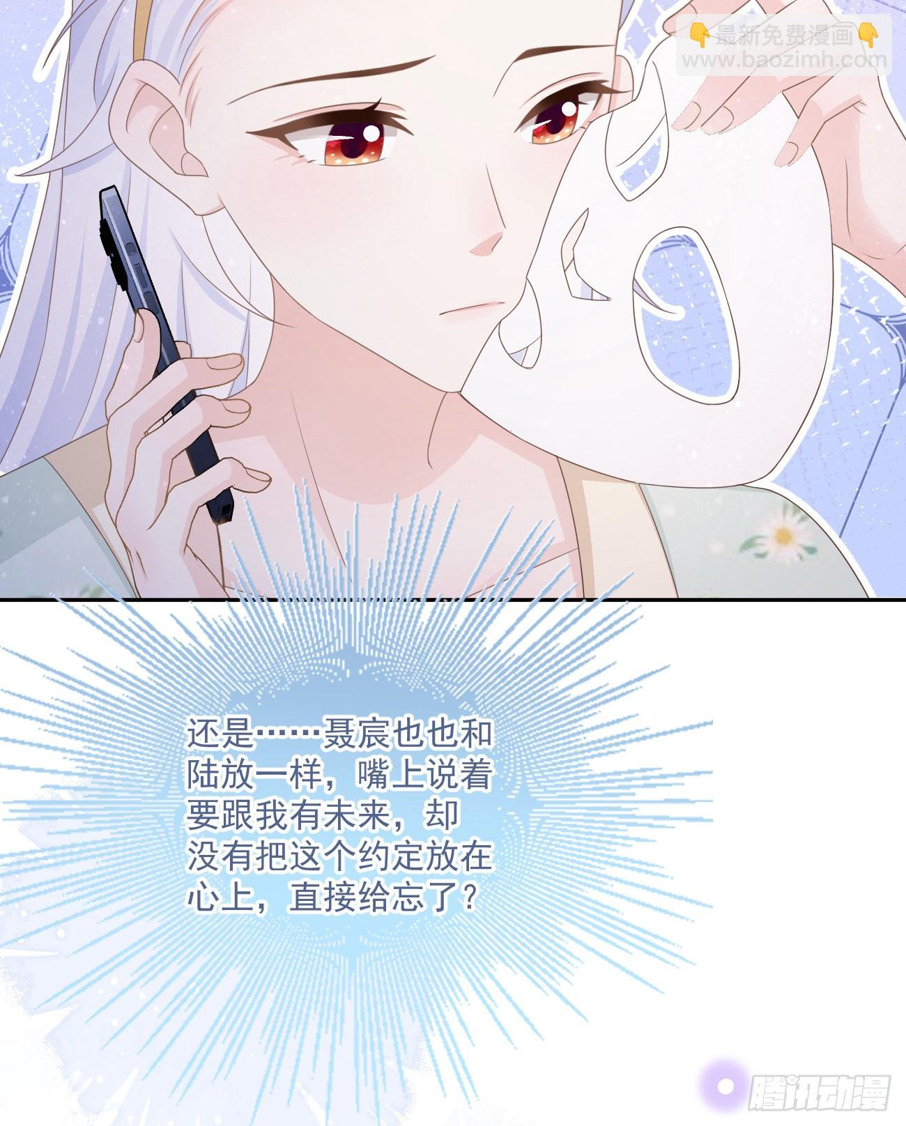 當影后不如念清華 - 我都接受(1/2) - 7