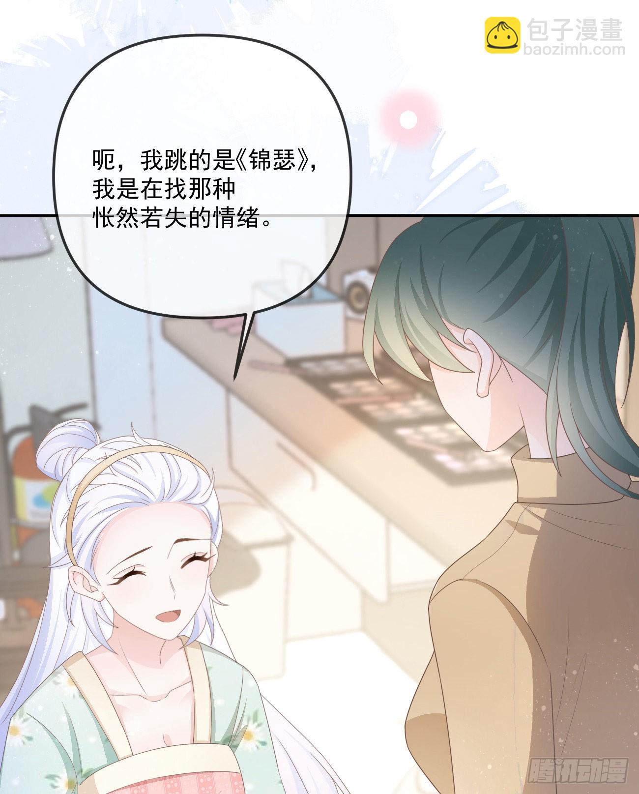 當影后不如念清華 - 我都接受(1/2) - 8