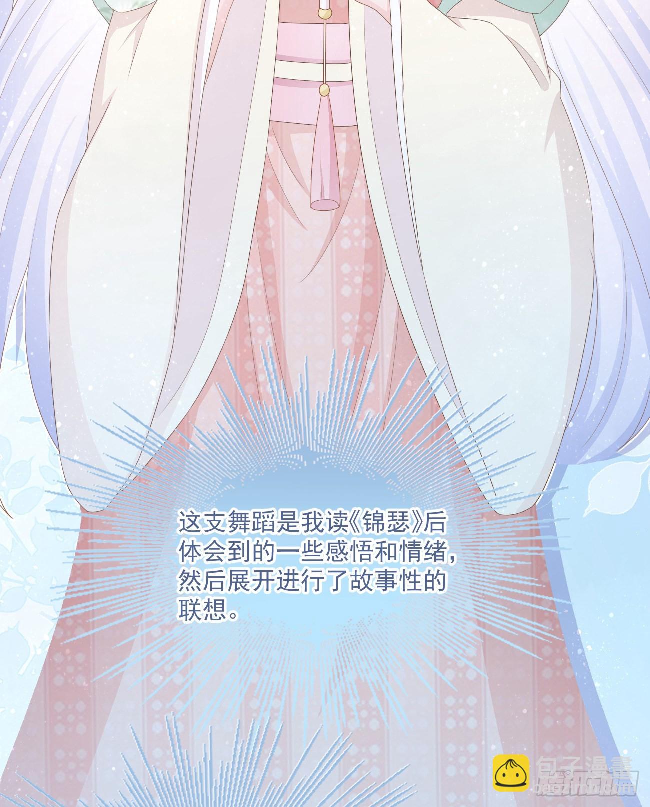 當影后不如念清華 - 我都接受(1/2) - 8