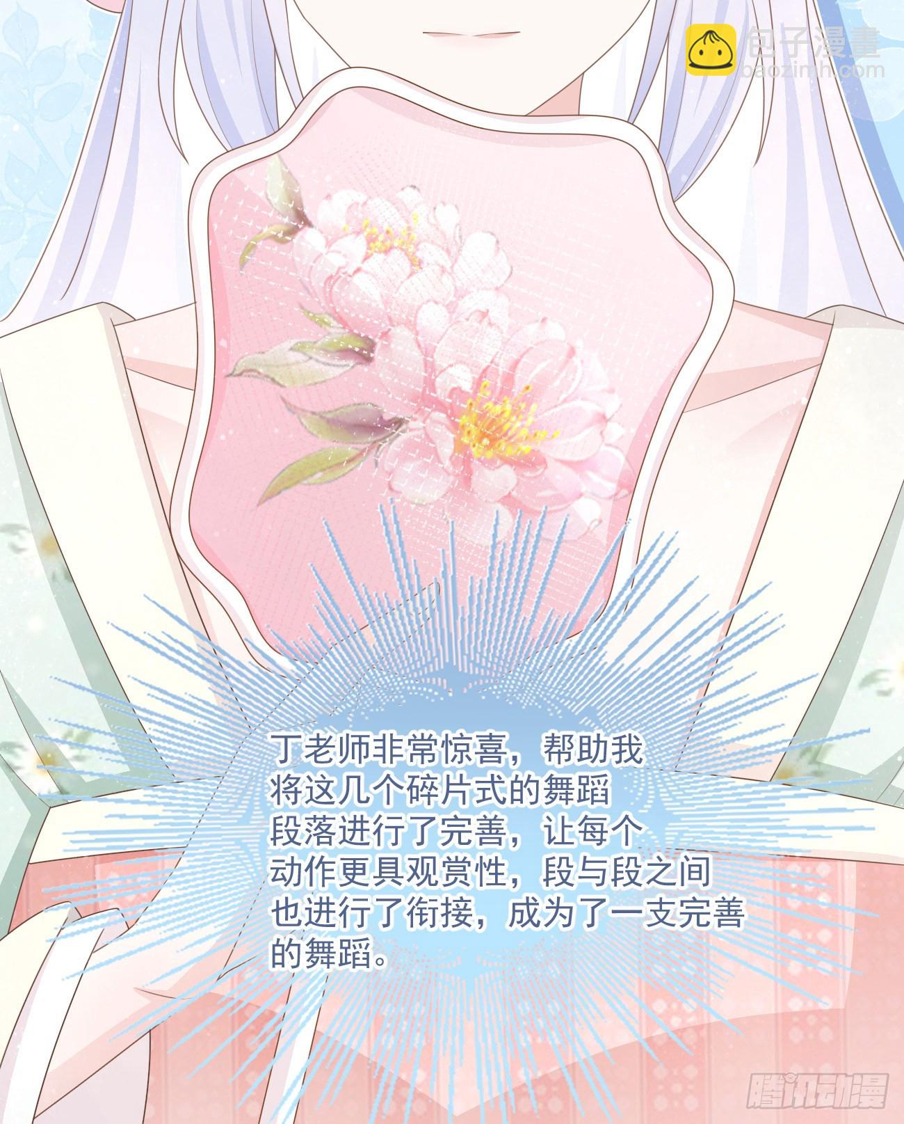 當影后不如念清華 - 我都接受(1/2) - 2