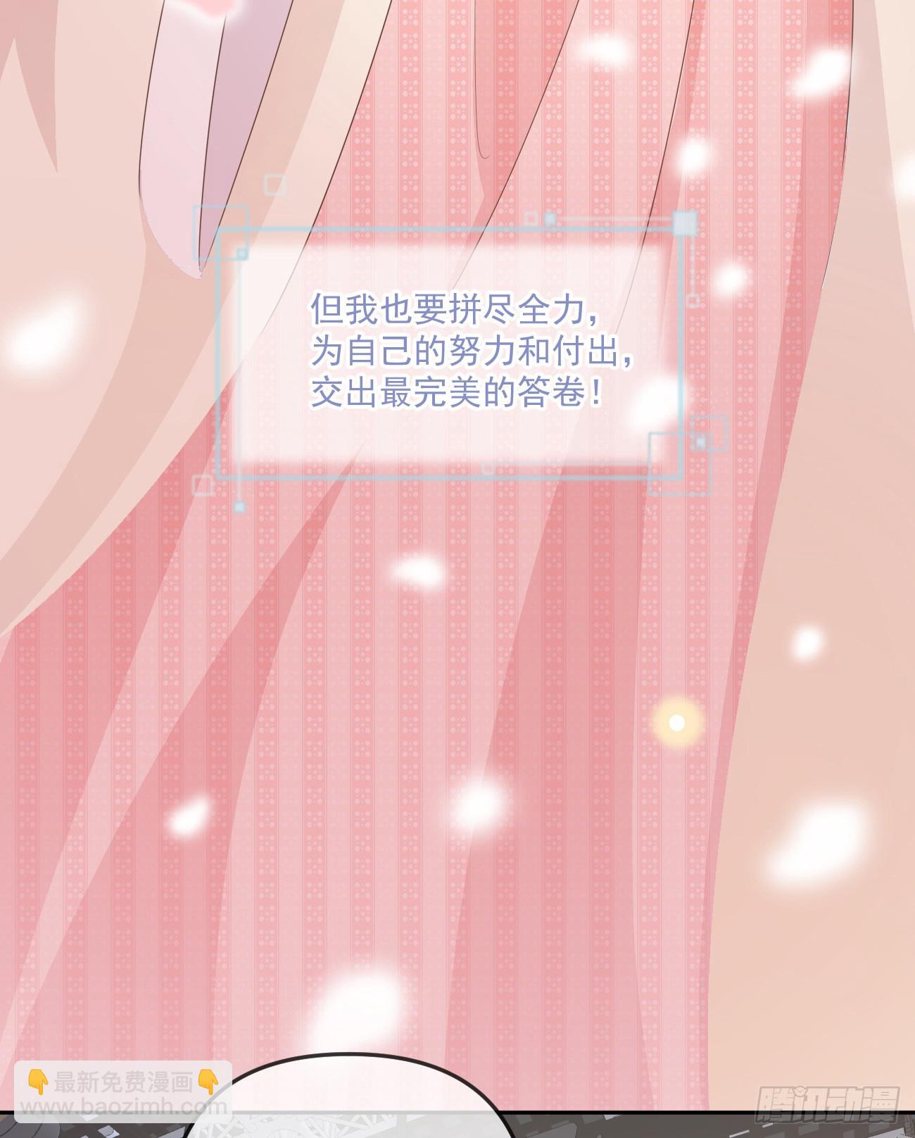 當影后不如念清華 - 我都接受(1/2) - 1