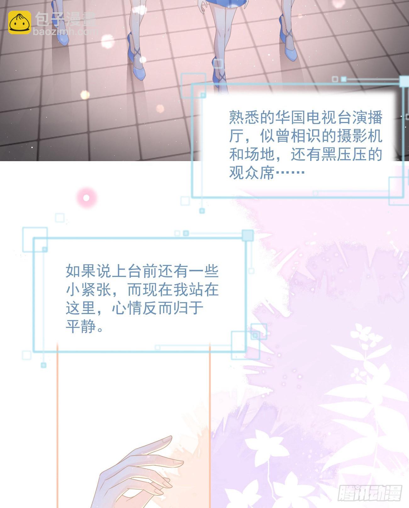 當影后不如念清華 - 我都接受(1/2) - 5