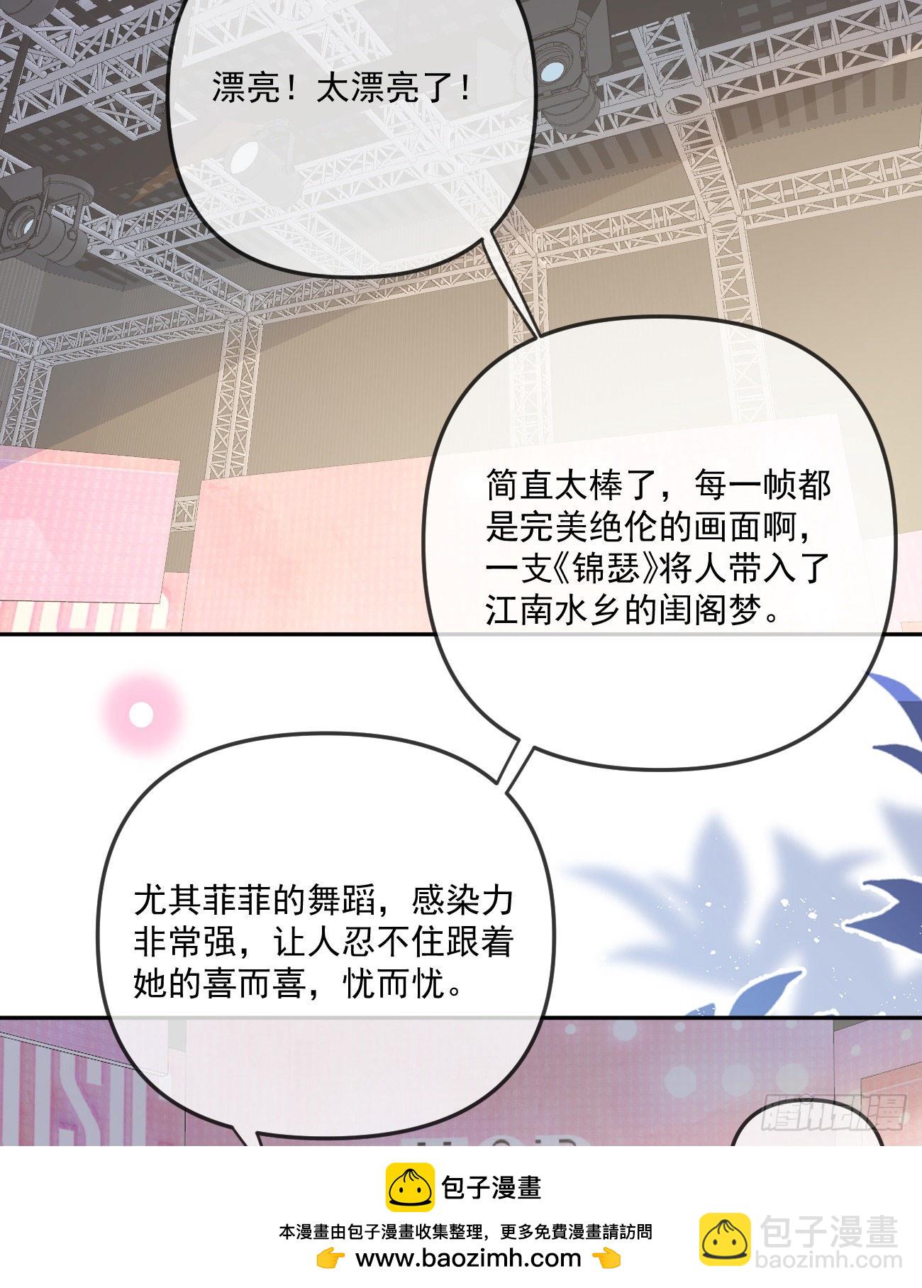 當影后不如念清華 - 我都接受(1/2) - 2