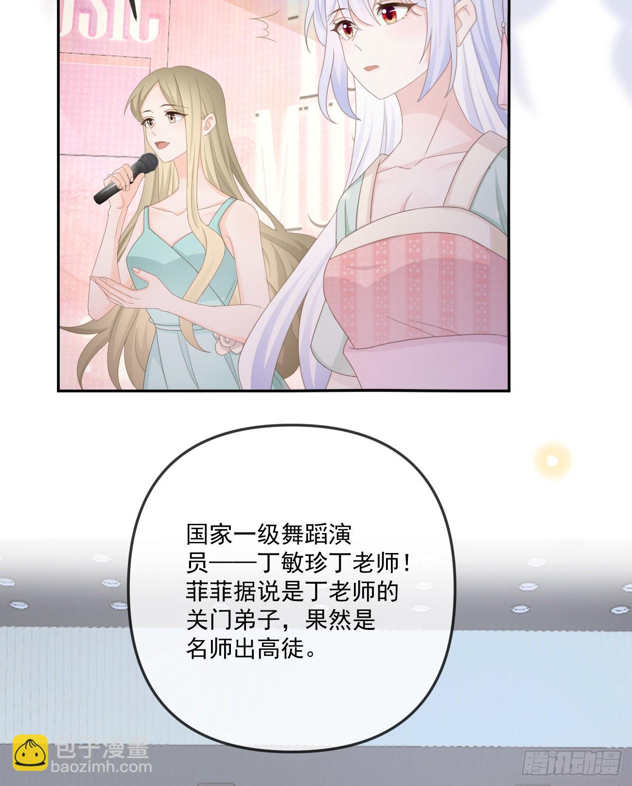 當影后不如念清華 - 我都接受(2/2) - 2