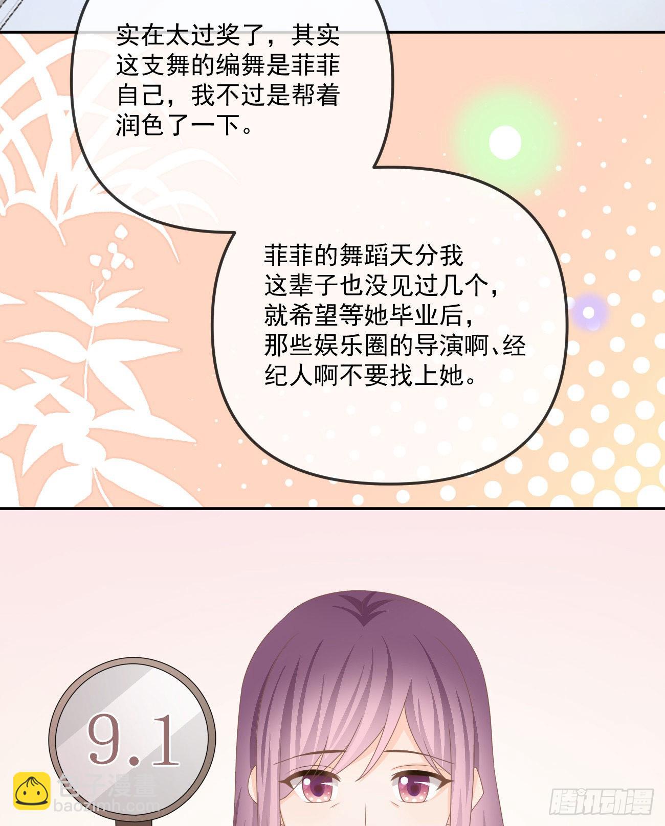 當影后不如念清華 - 我都接受(2/2) - 4