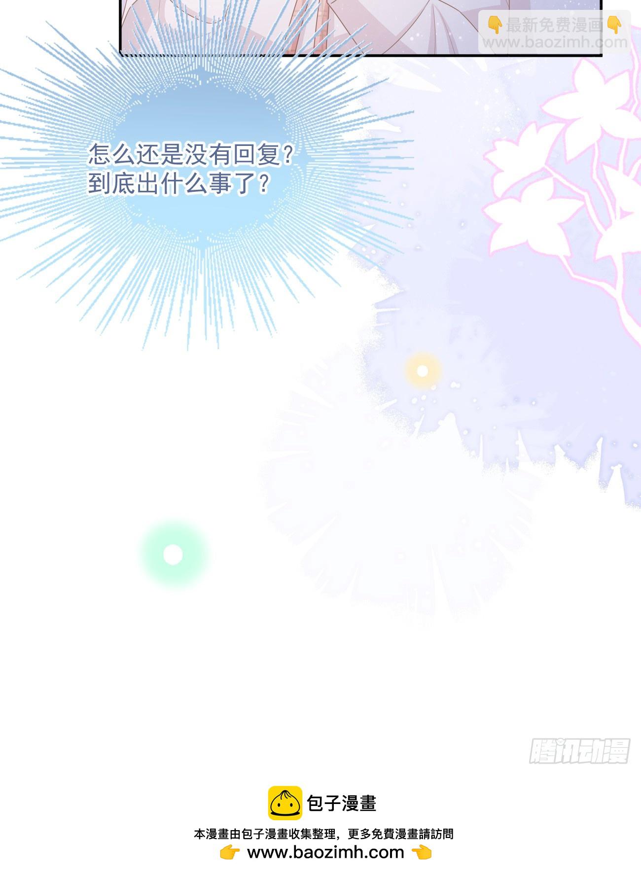 當影后不如念清華 - 我都接受(2/2) - 4