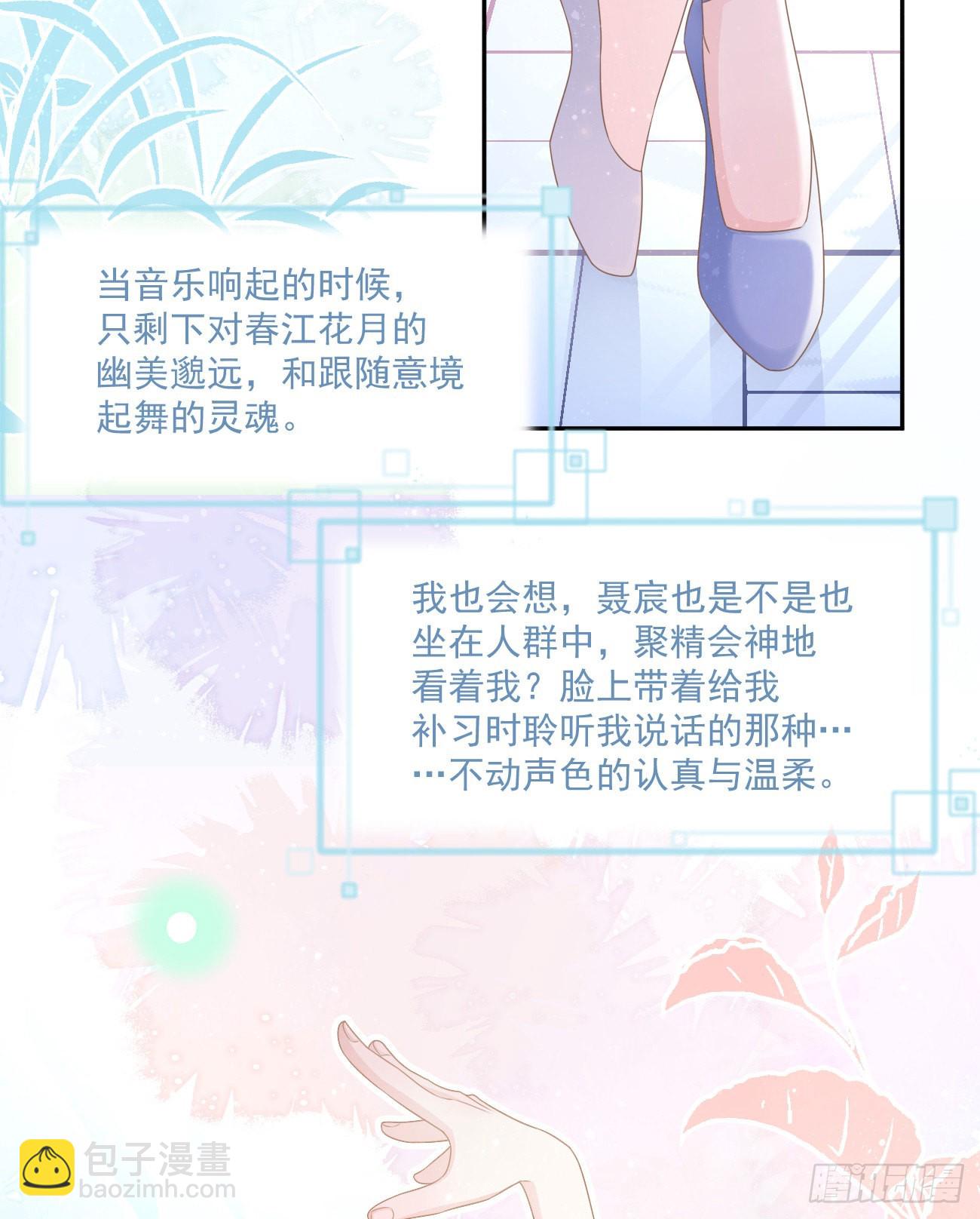 當影后不如念清華 - 我都接受(1/2) - 7