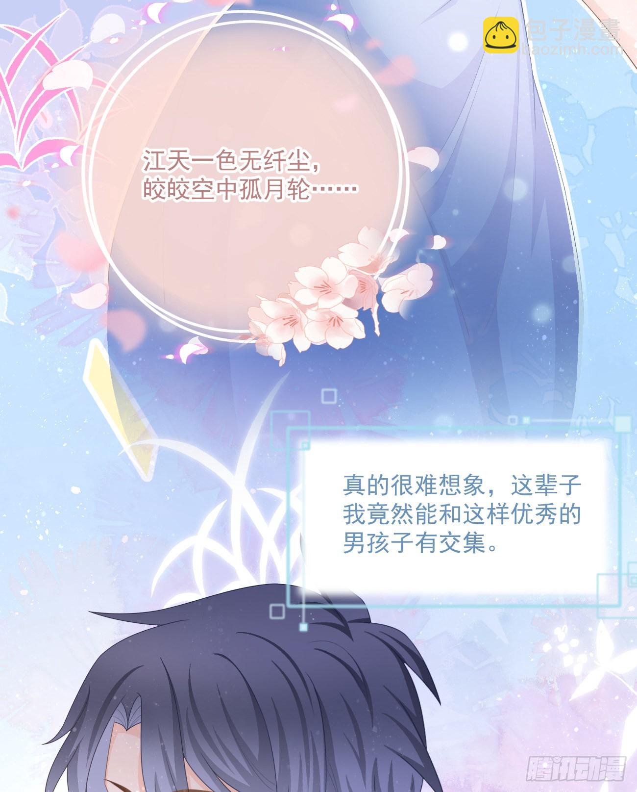 當影后不如念清華 - 我都接受(1/2) - 1