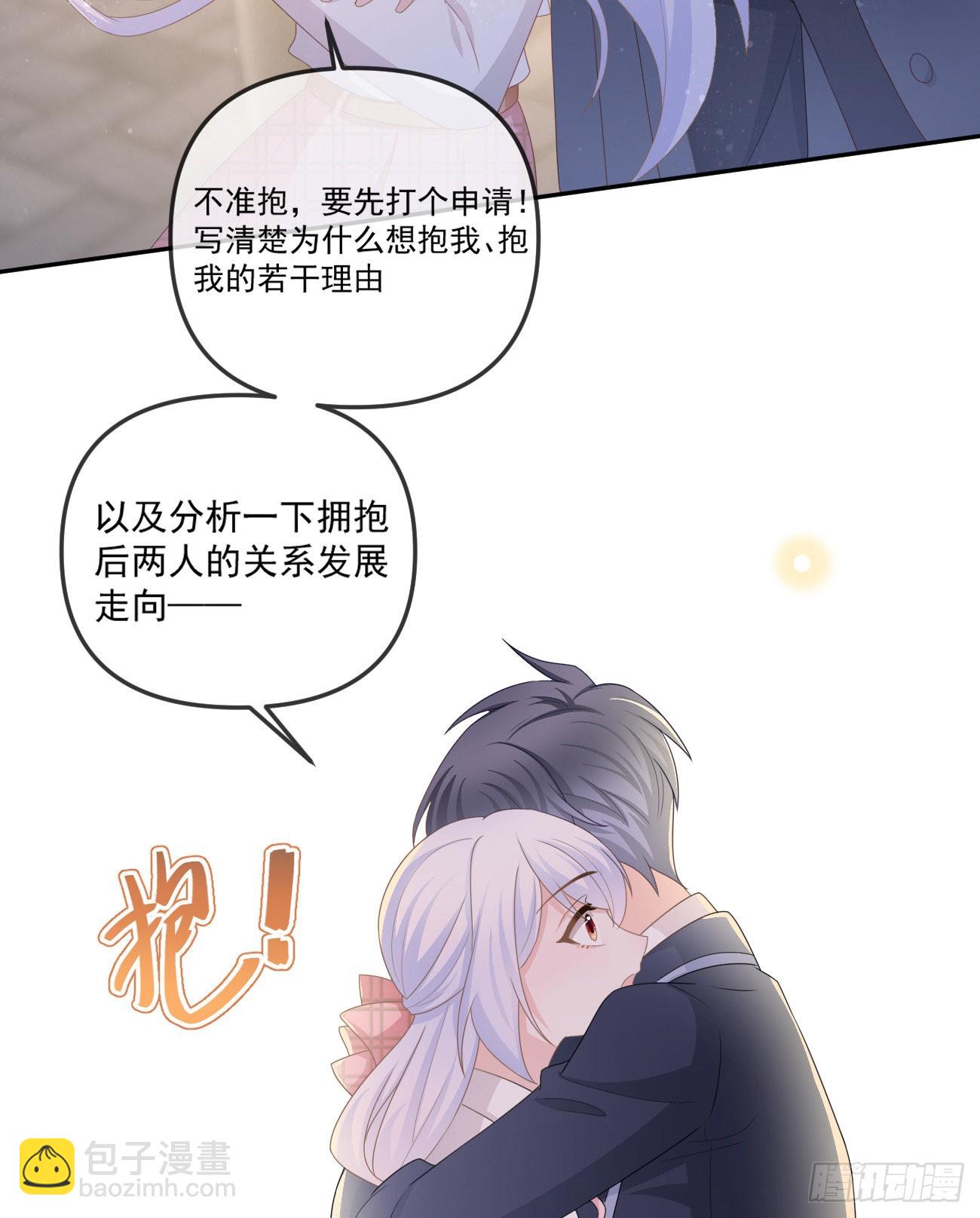 當影后不如念清華 - 擁抱申請報告 - 3