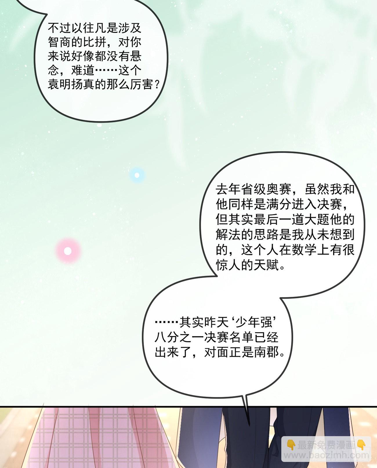 當影后不如念清華 - 擁抱申請報告 - 1