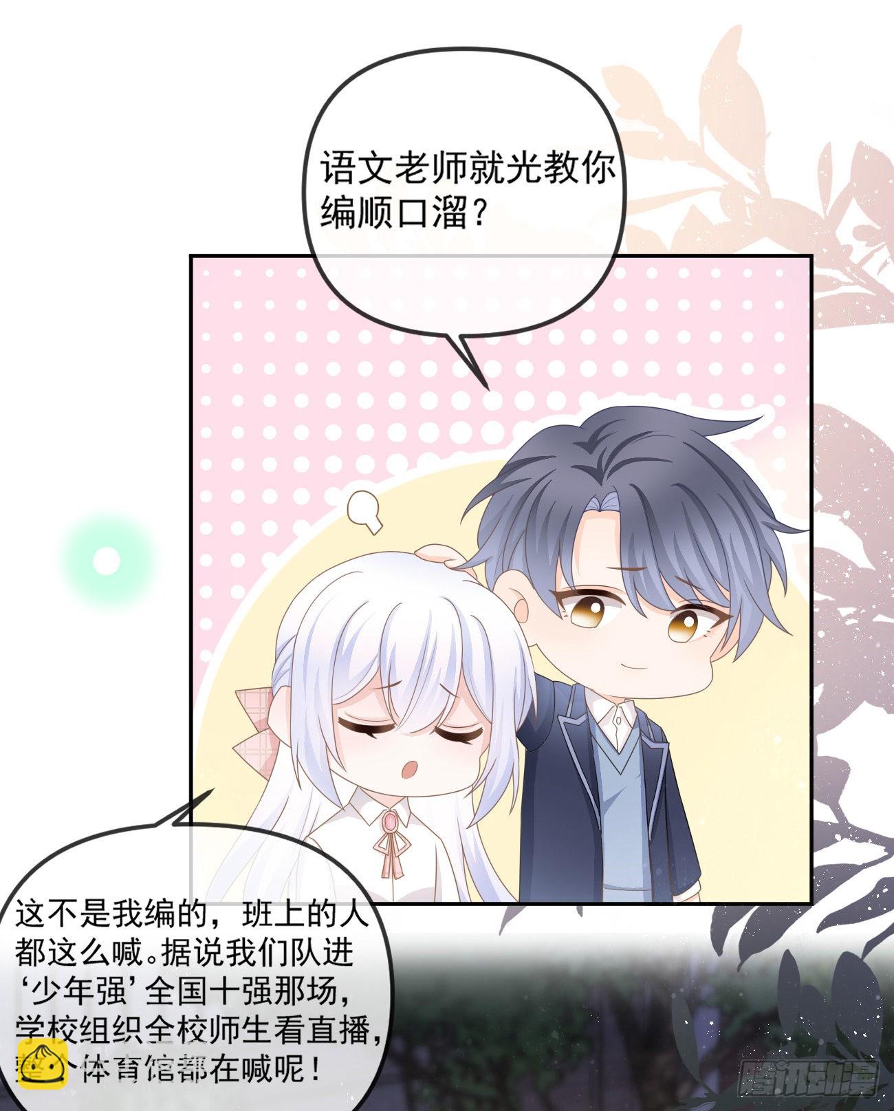 當影后不如念清華 - 擁抱申請報告 - 3